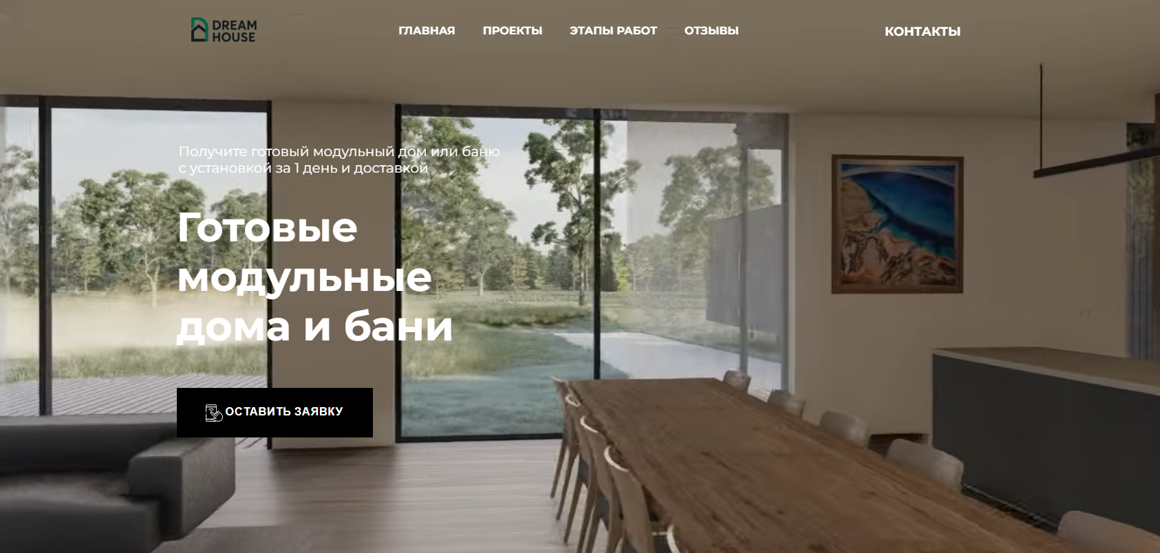 DreamHouse