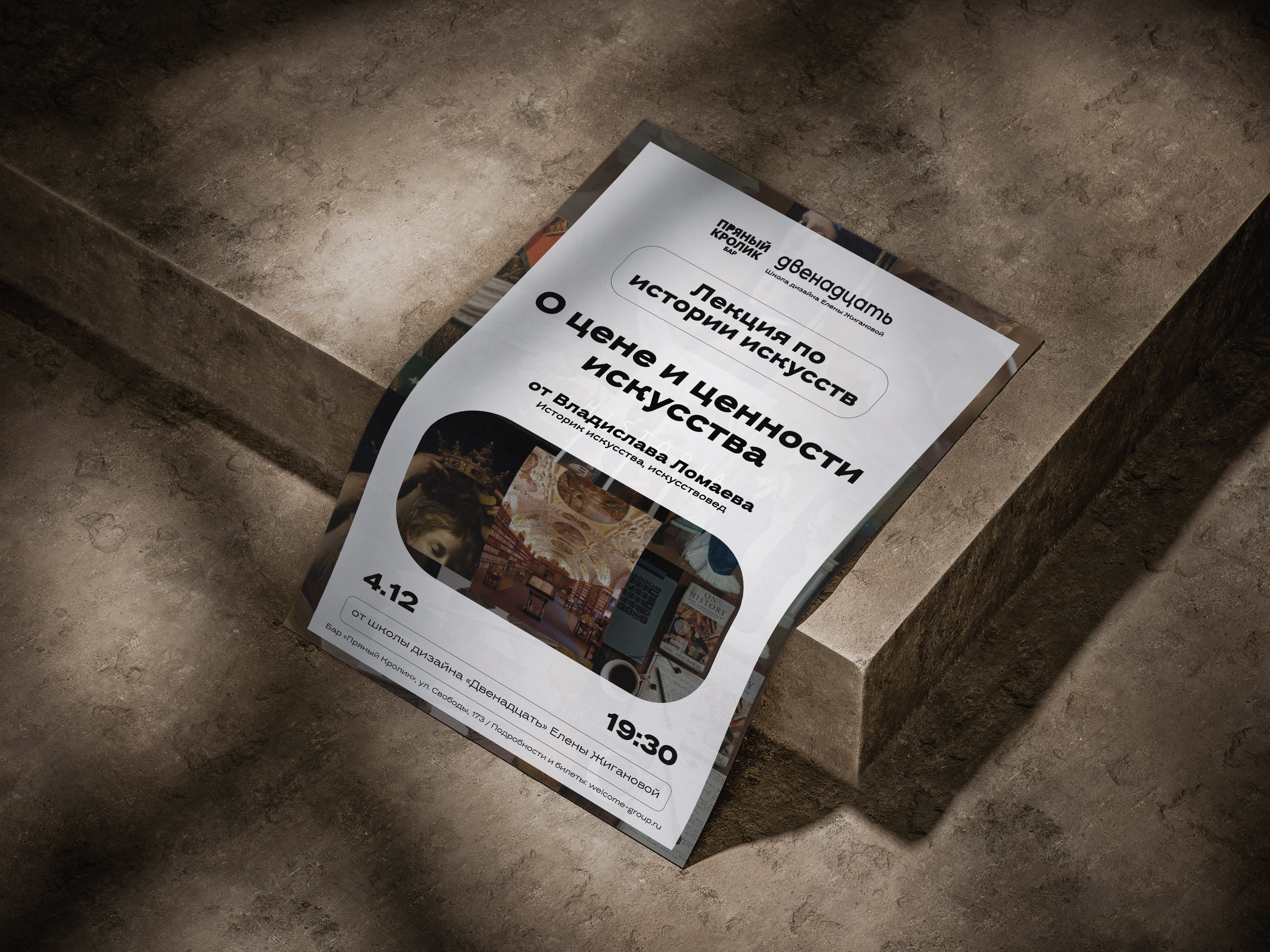 Poster_Mockup_1.jpg