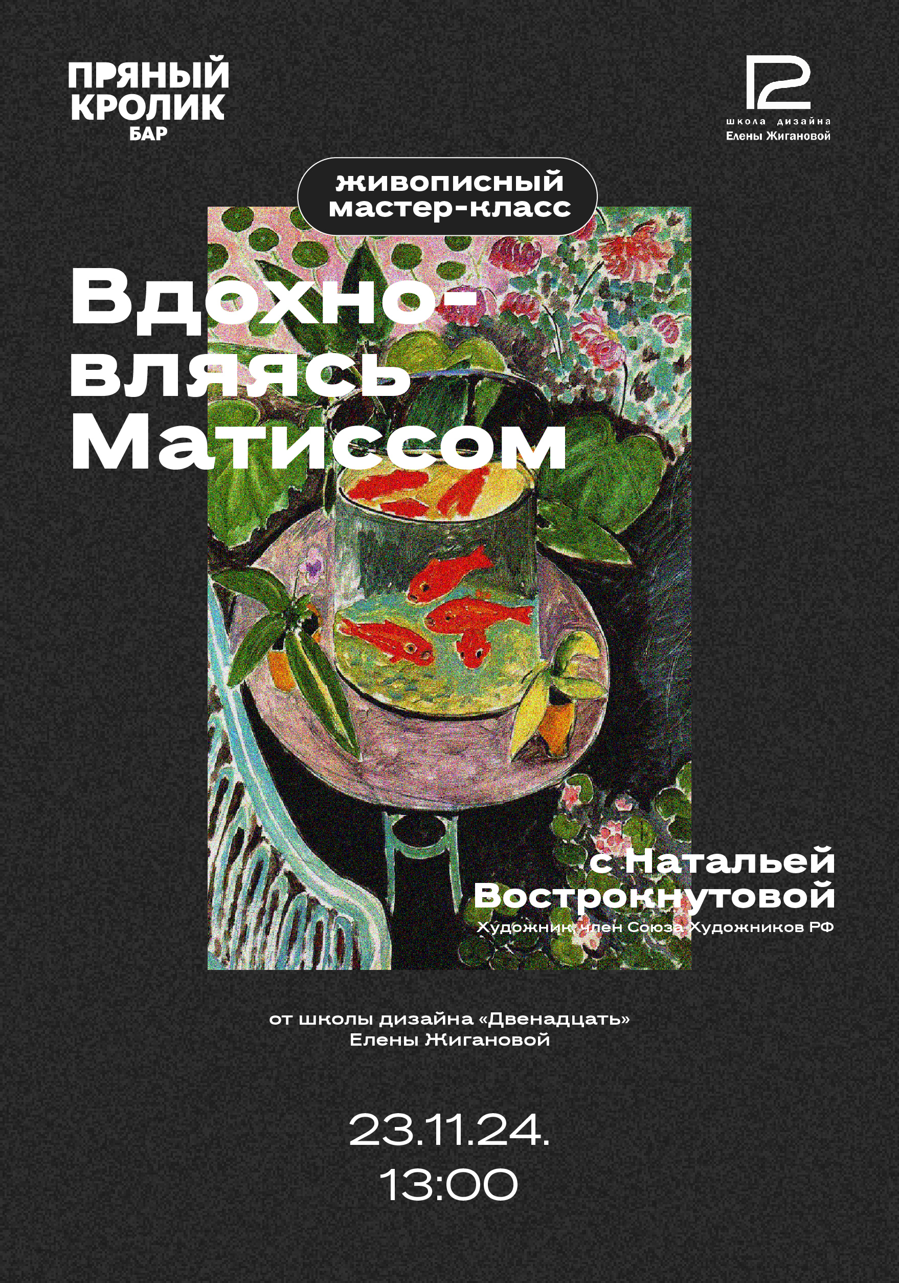 афиши ж_Монтажная область 1 копия 6.jpg