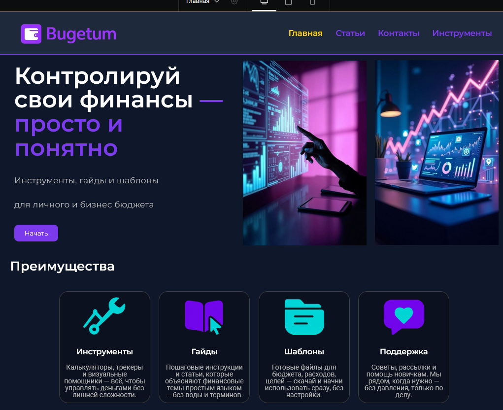 bugetum