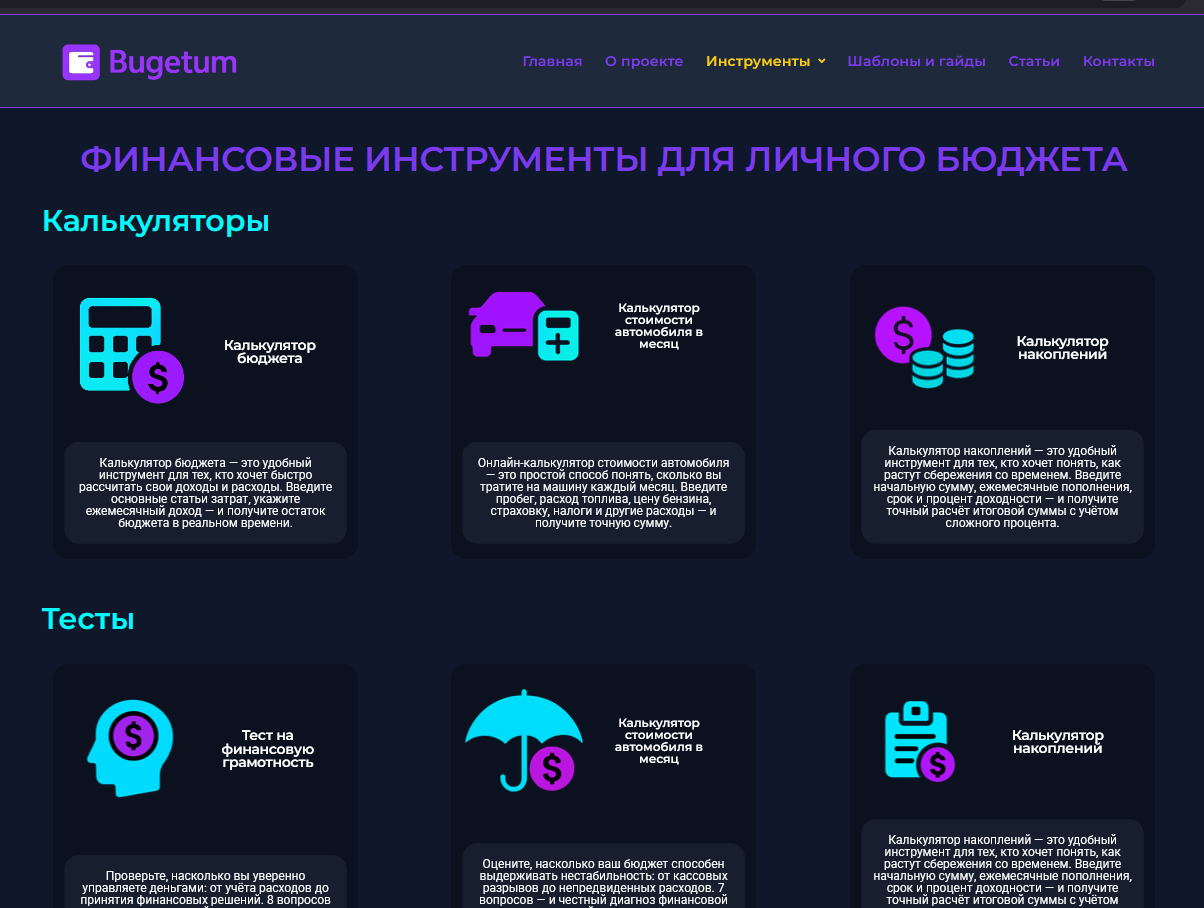 Снимок экрана 2025-10-20 115502.png