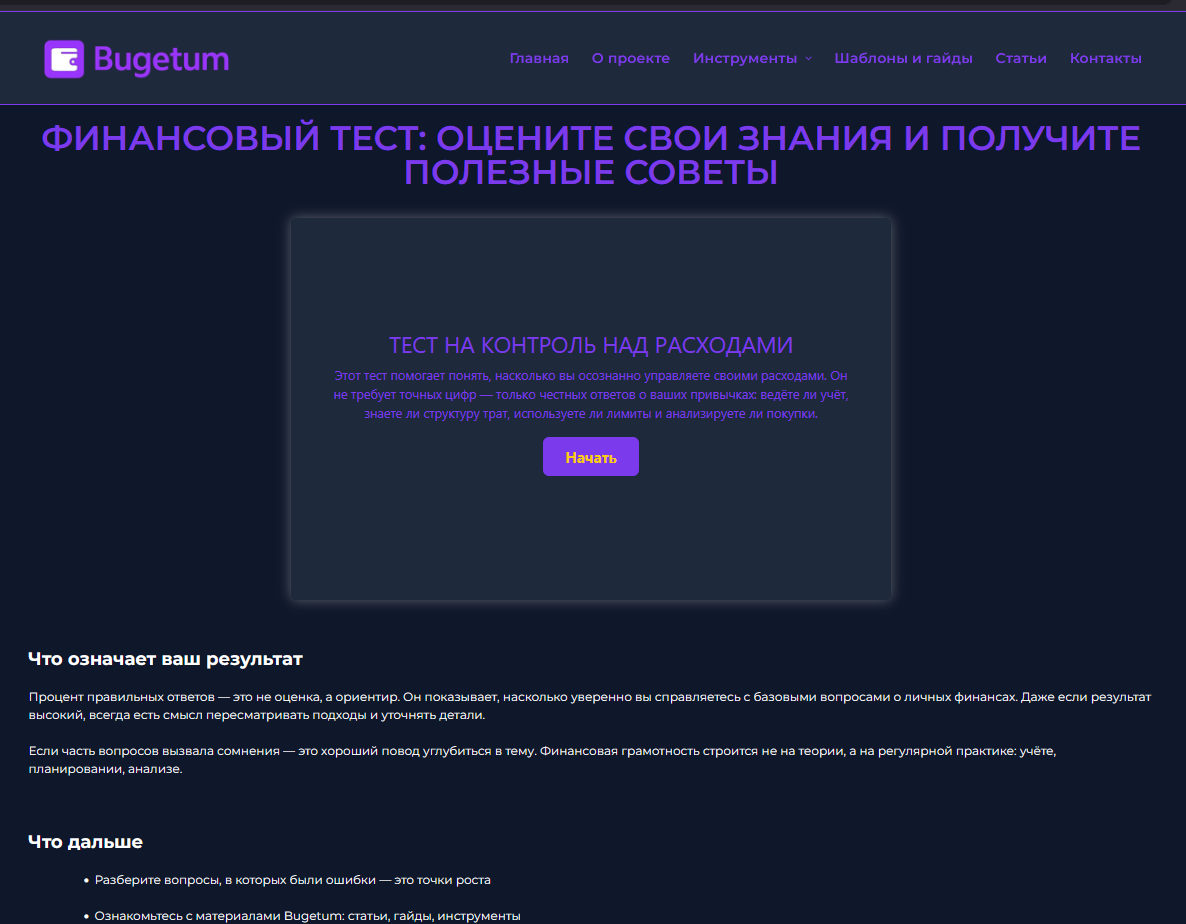 Снимок экрана 2025-10-20 115555.png