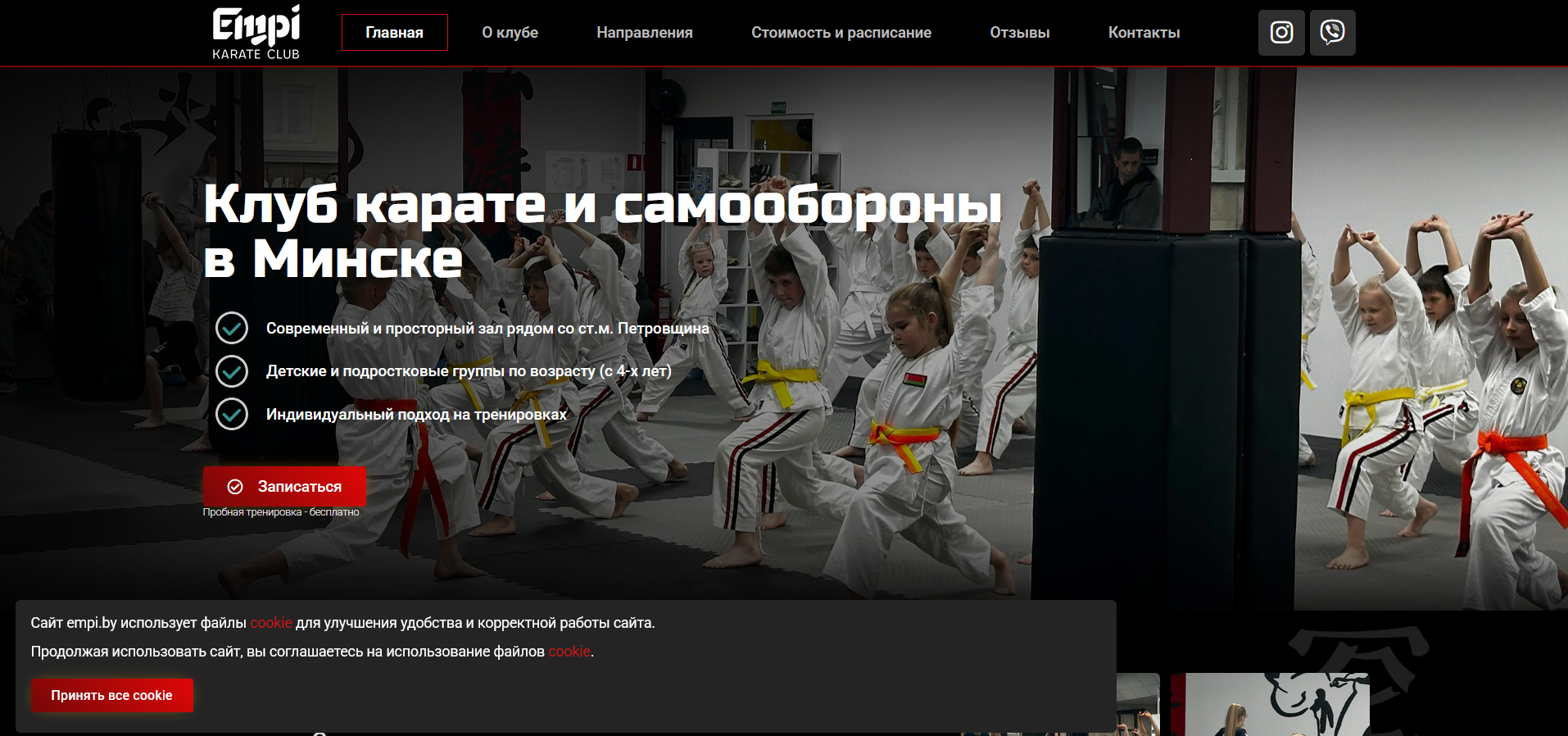 Empi.by