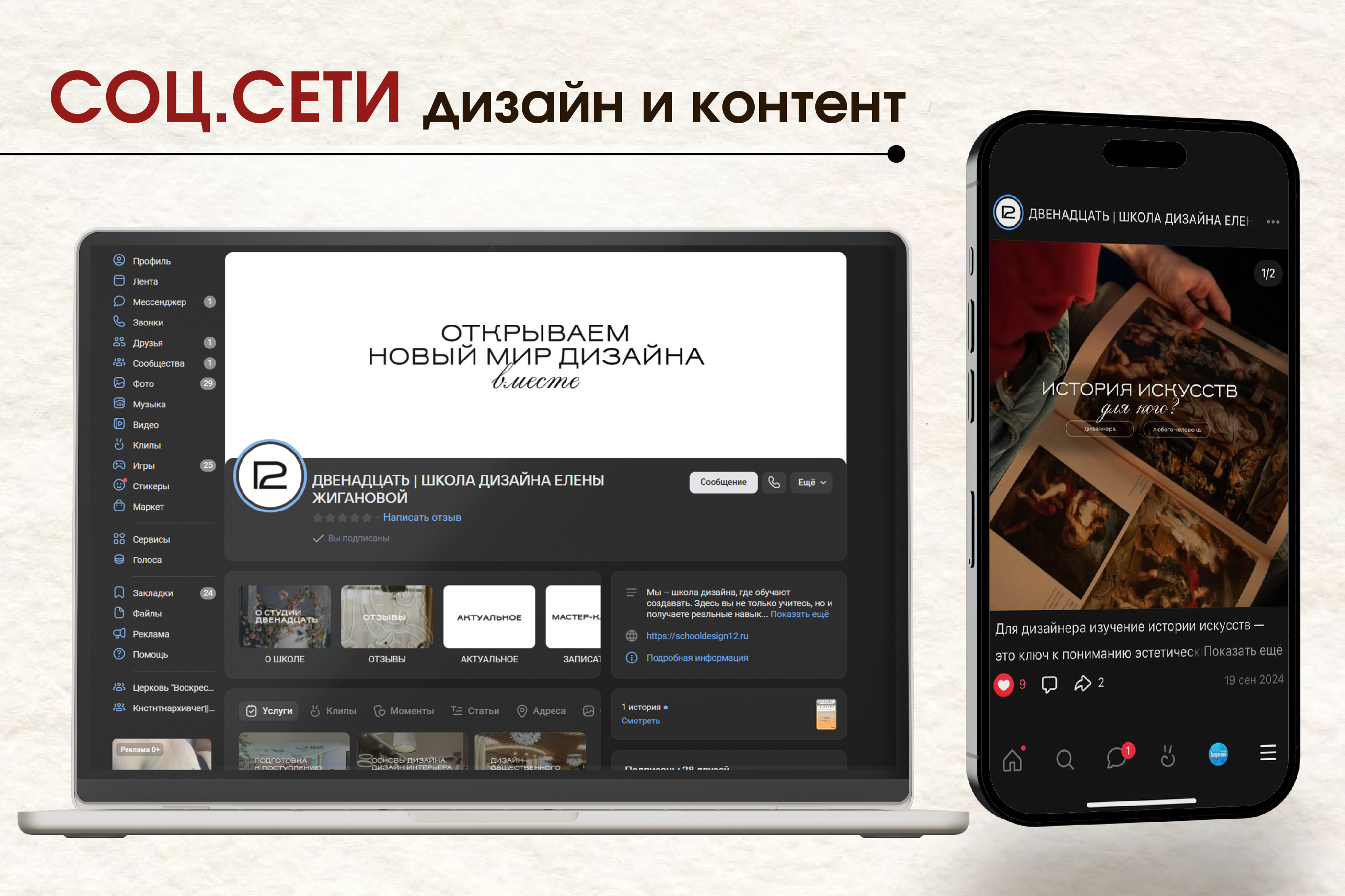 соц сети-07.jpg