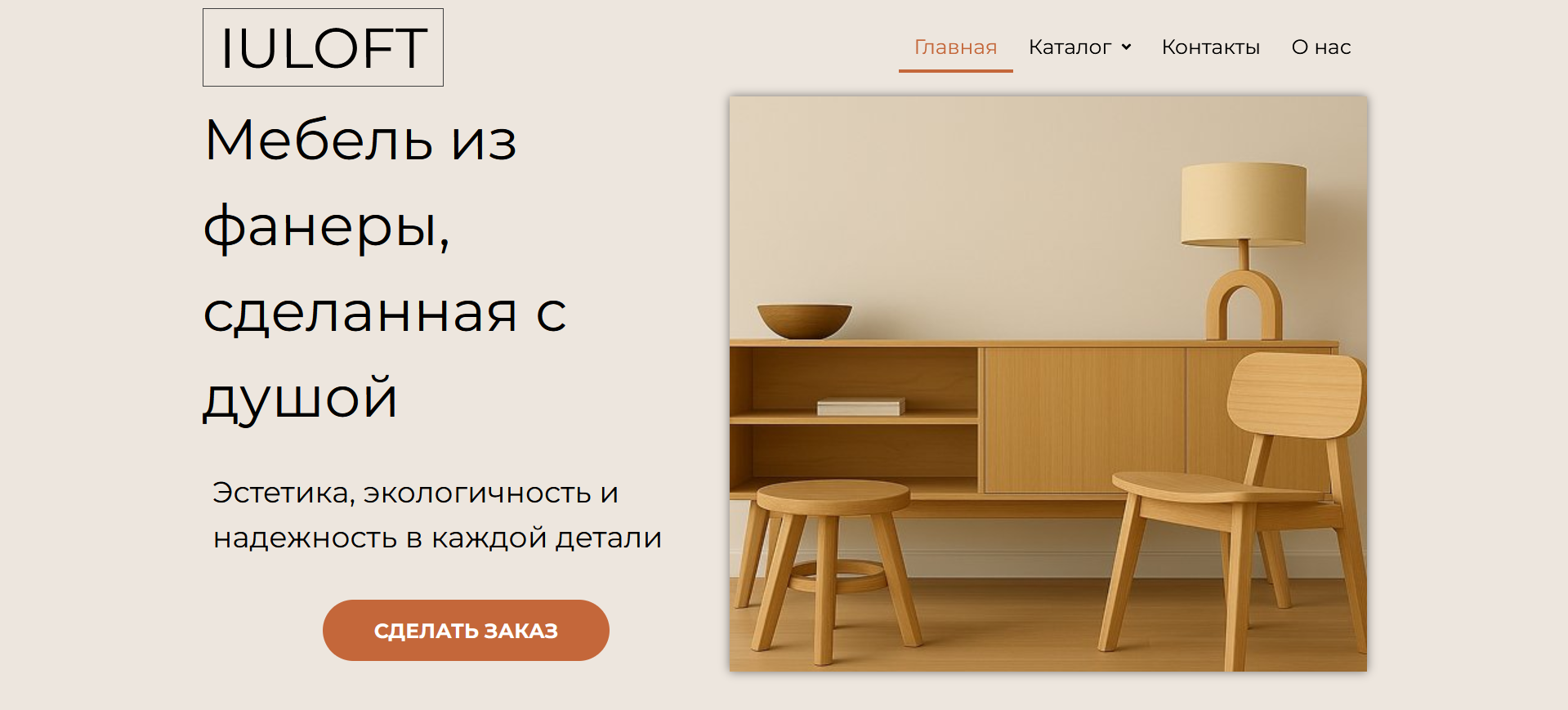 Iuloft.by
