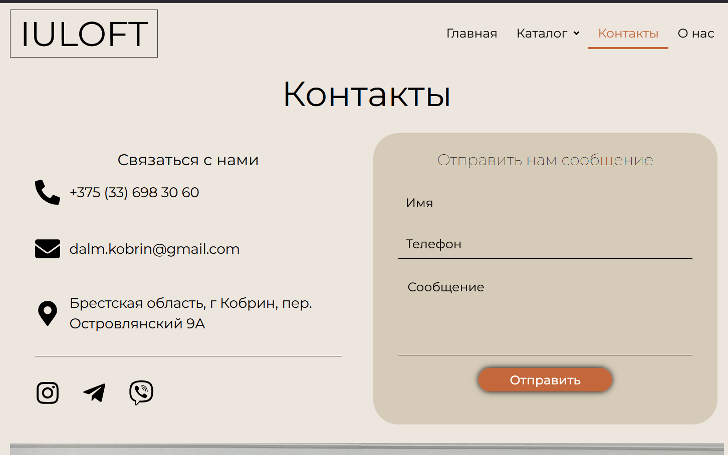 Снимок экрана 2025-10-20 121751.png