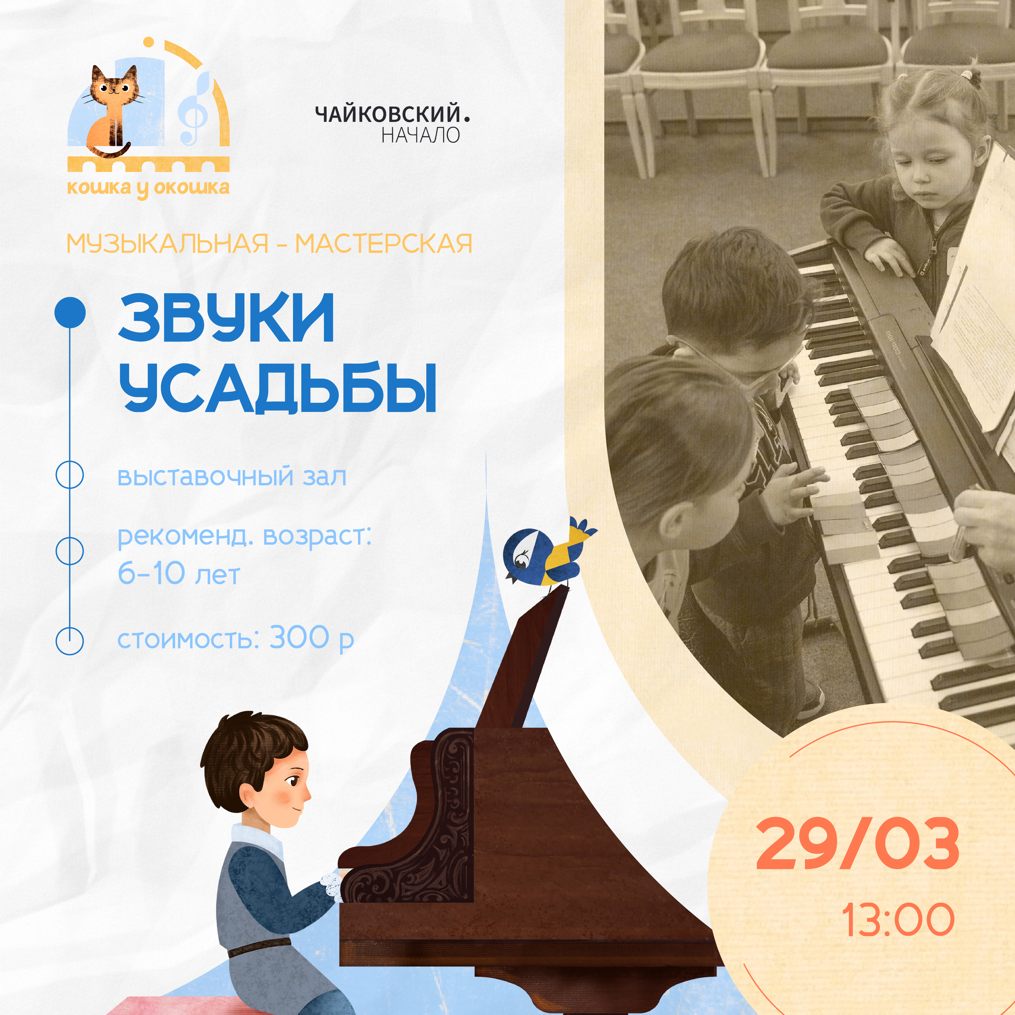 посты_Монтажная область 1 копия 2.jpg