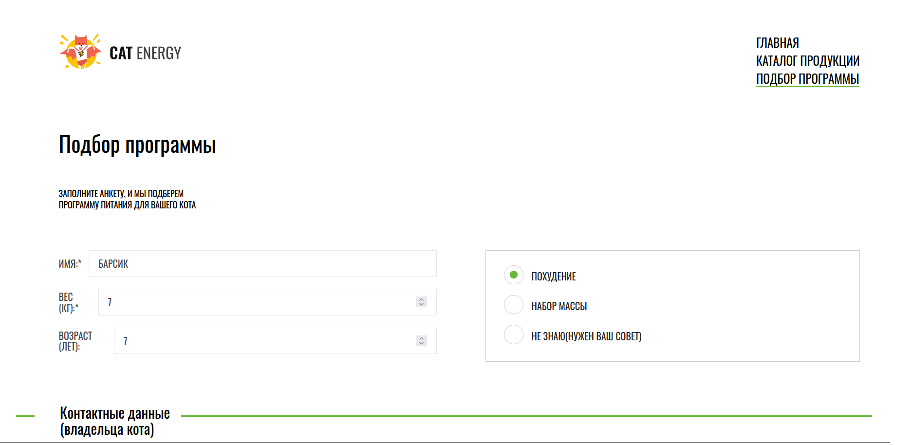 Снимок экрана 2025-10-20 122732.png