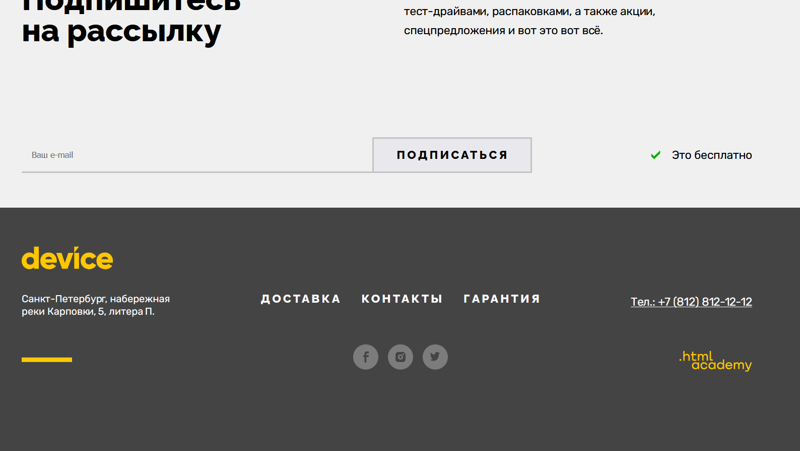 Снимок экрана 2025-10-20 123223.png