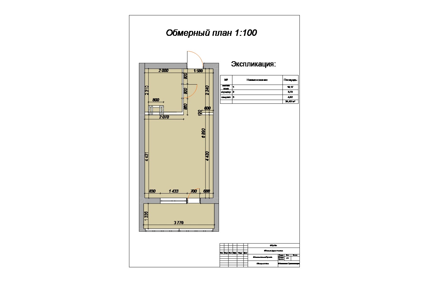 Обмерный план.jpg