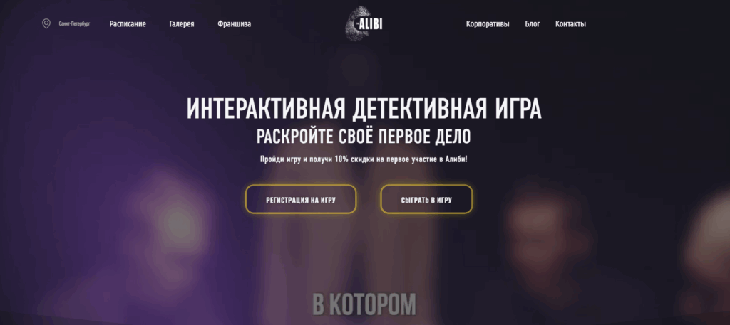 Alibi — мультисайт платформа и Telegram интеграция