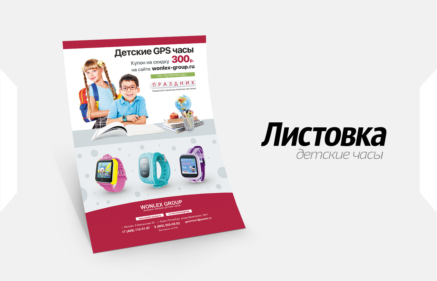 Листовка 1.jpg