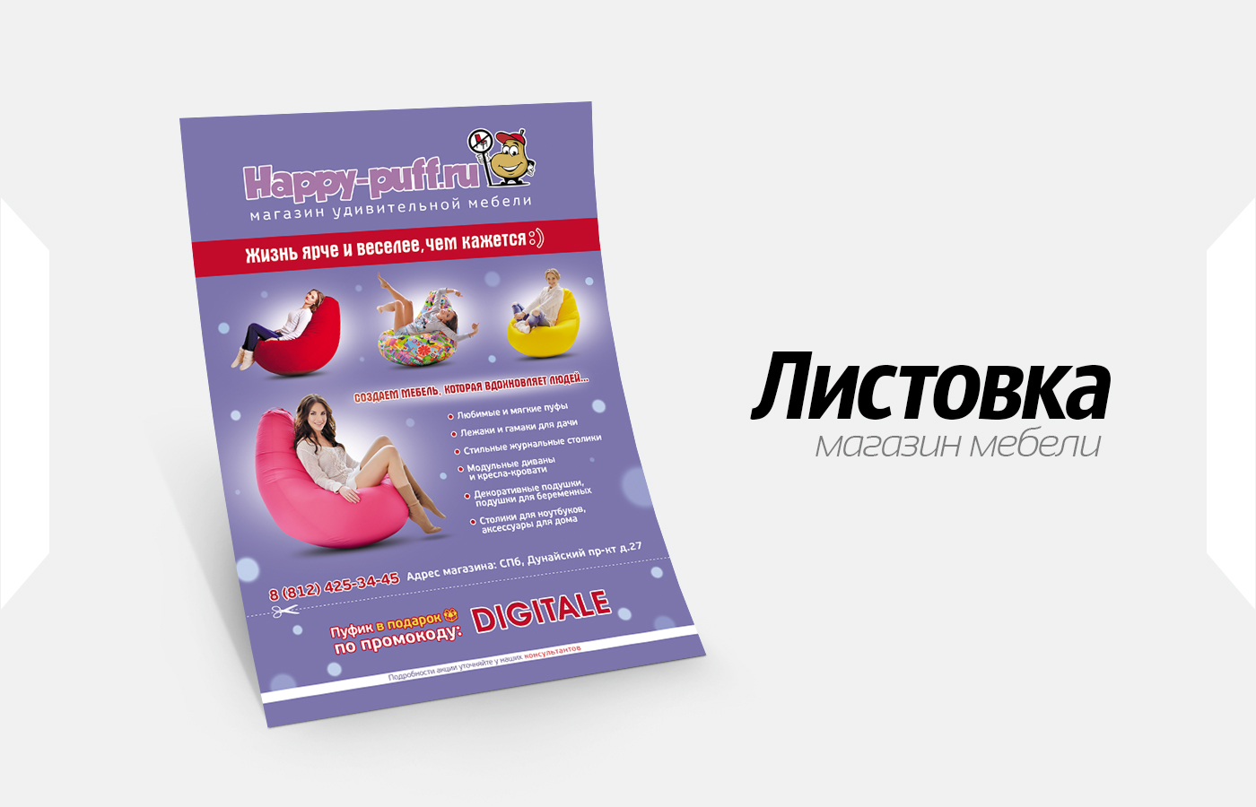 Листовка 3.jpg