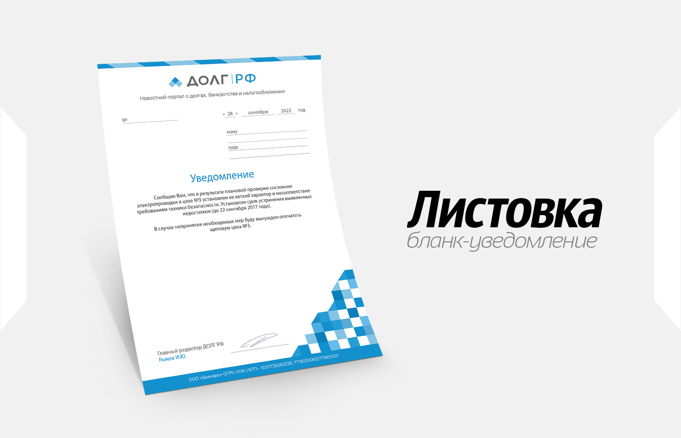 Листовка 5.jpg