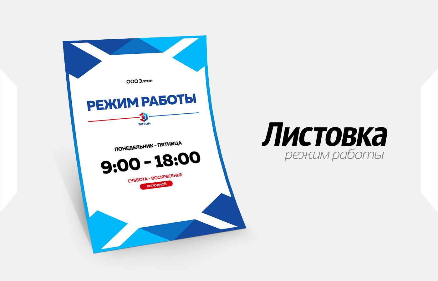 Листовка 6.jpg