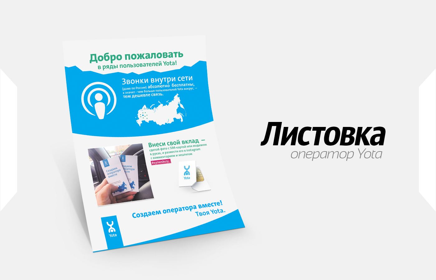 Листовка 4.jpg