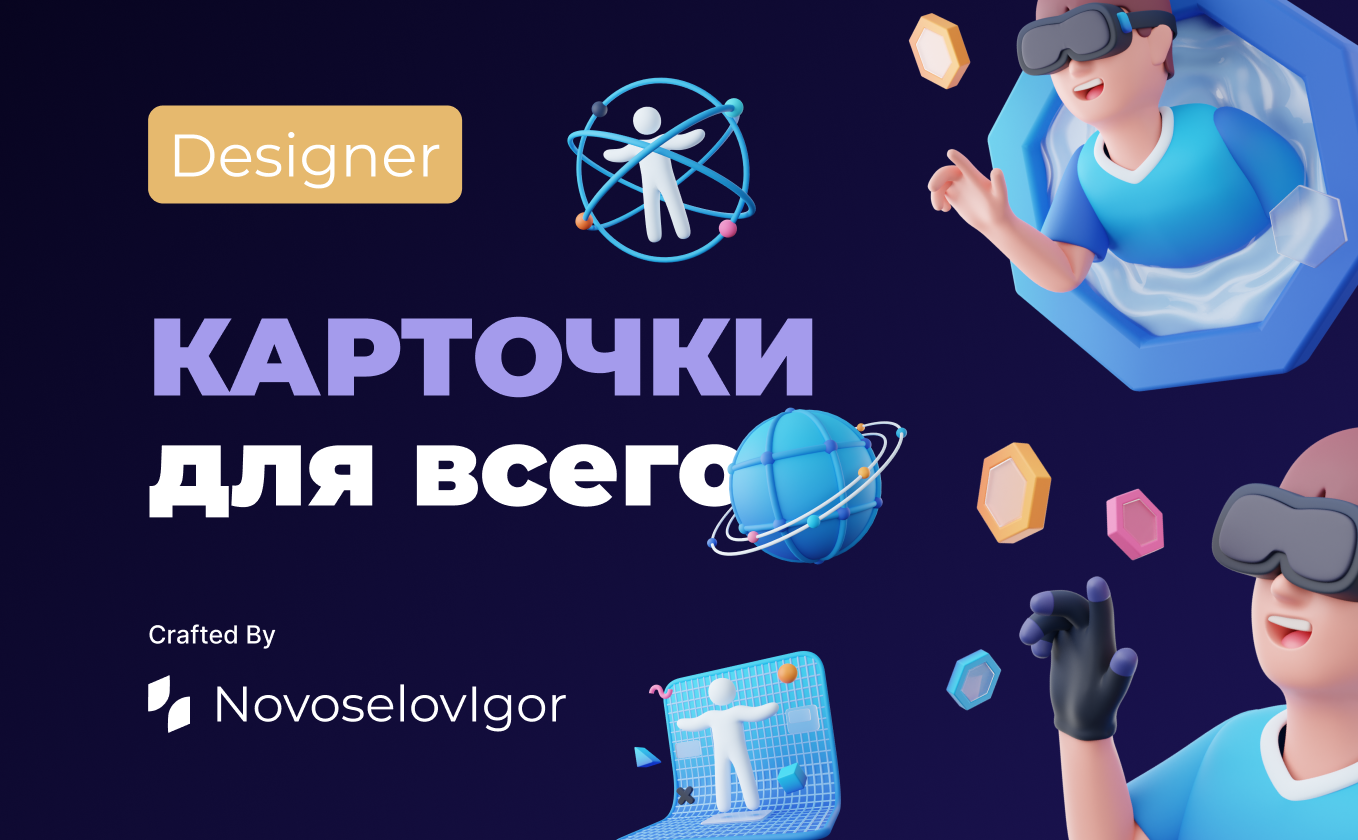 Карточки товара и не только. Все для развития твоего бренда