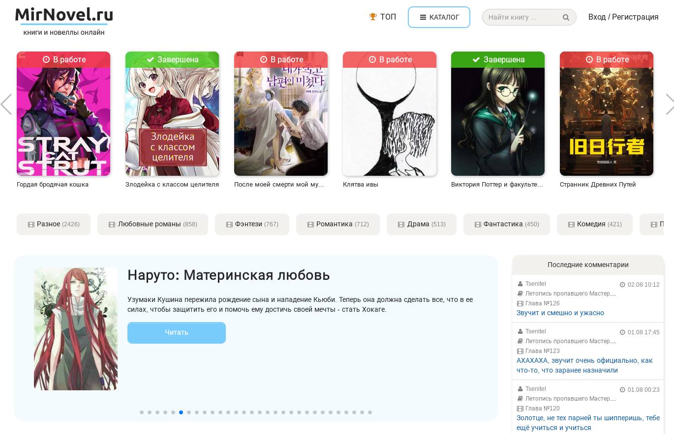 mirnovel.jpg