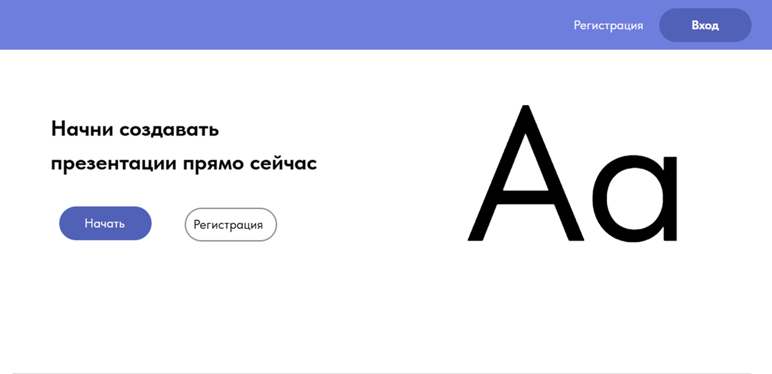 Сайт для создания презентаций