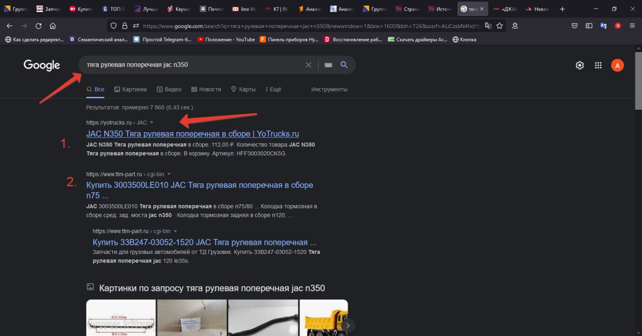 1стр google тяга.jpg