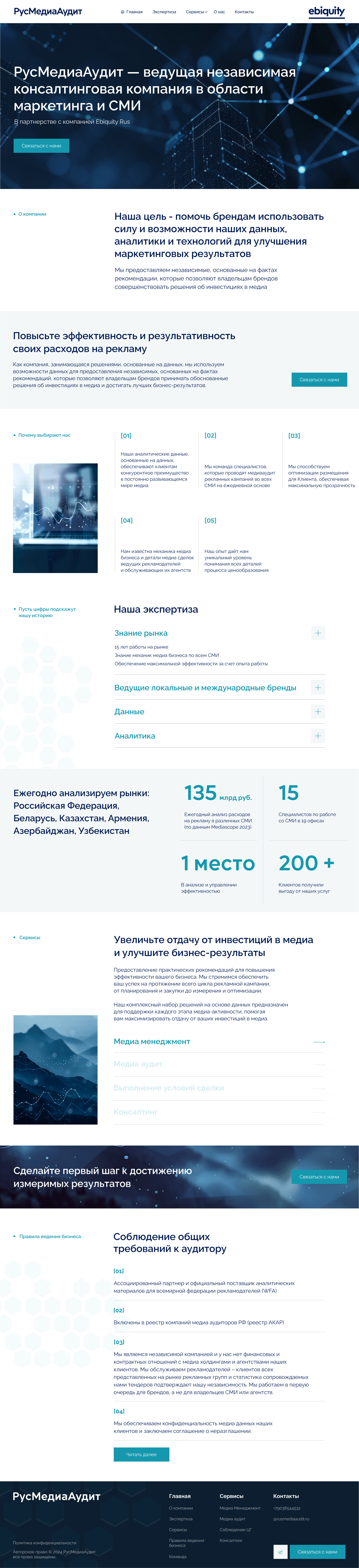 рус лен.png