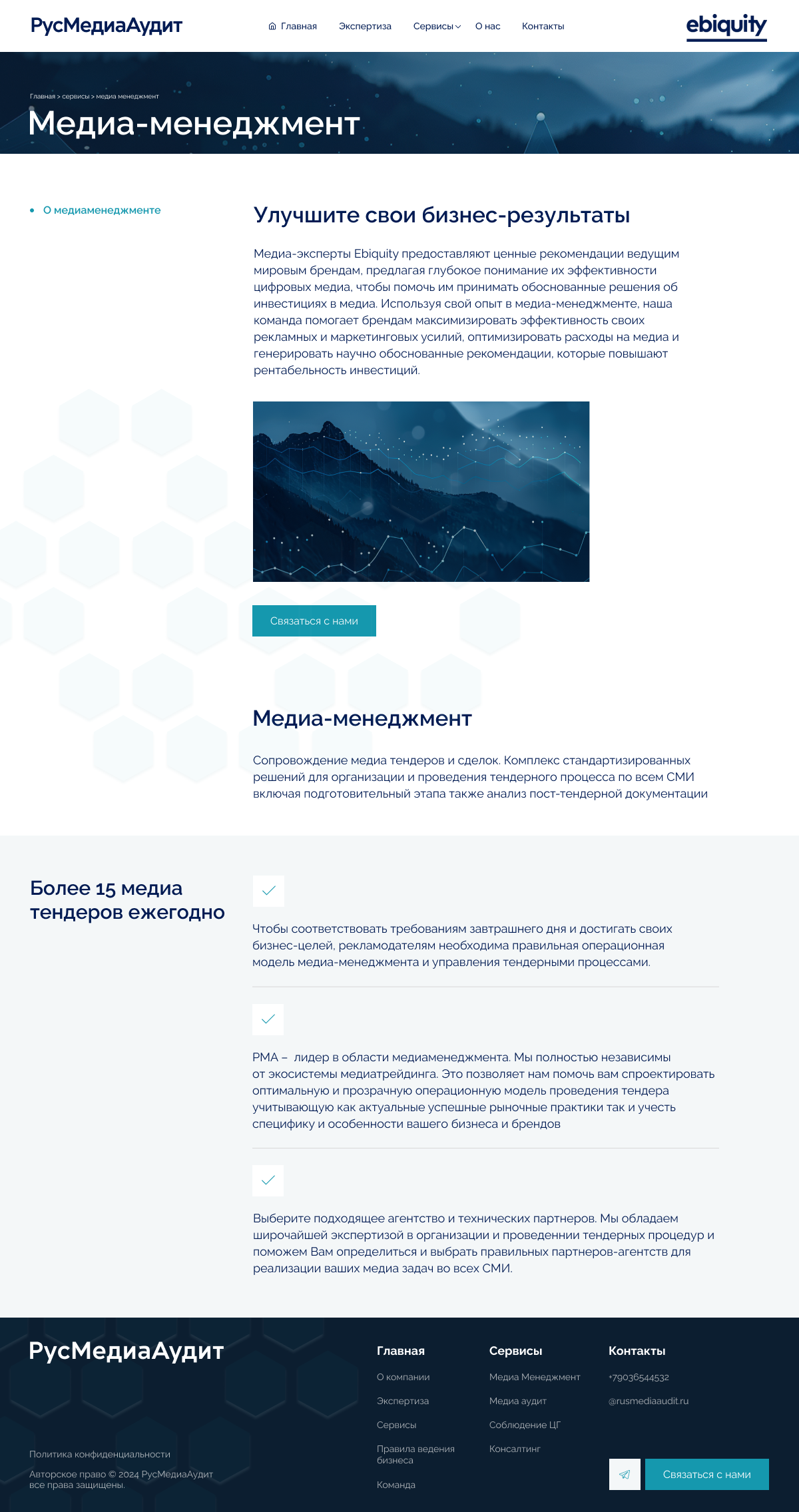 Медиа-менеджмент.png