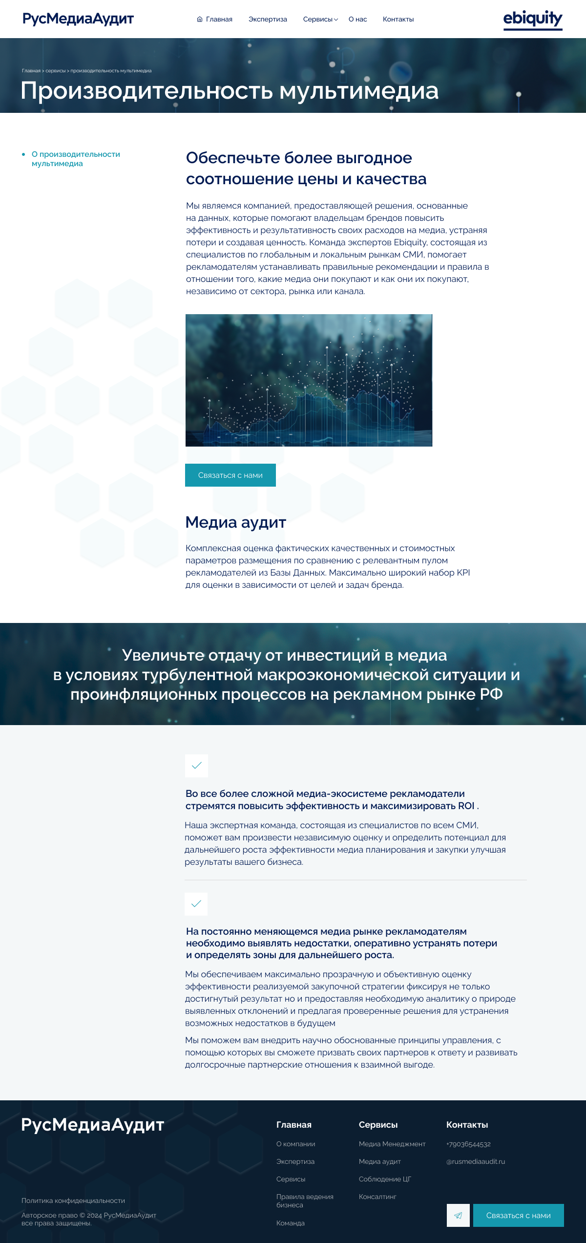 Производительность мультимедиа.png