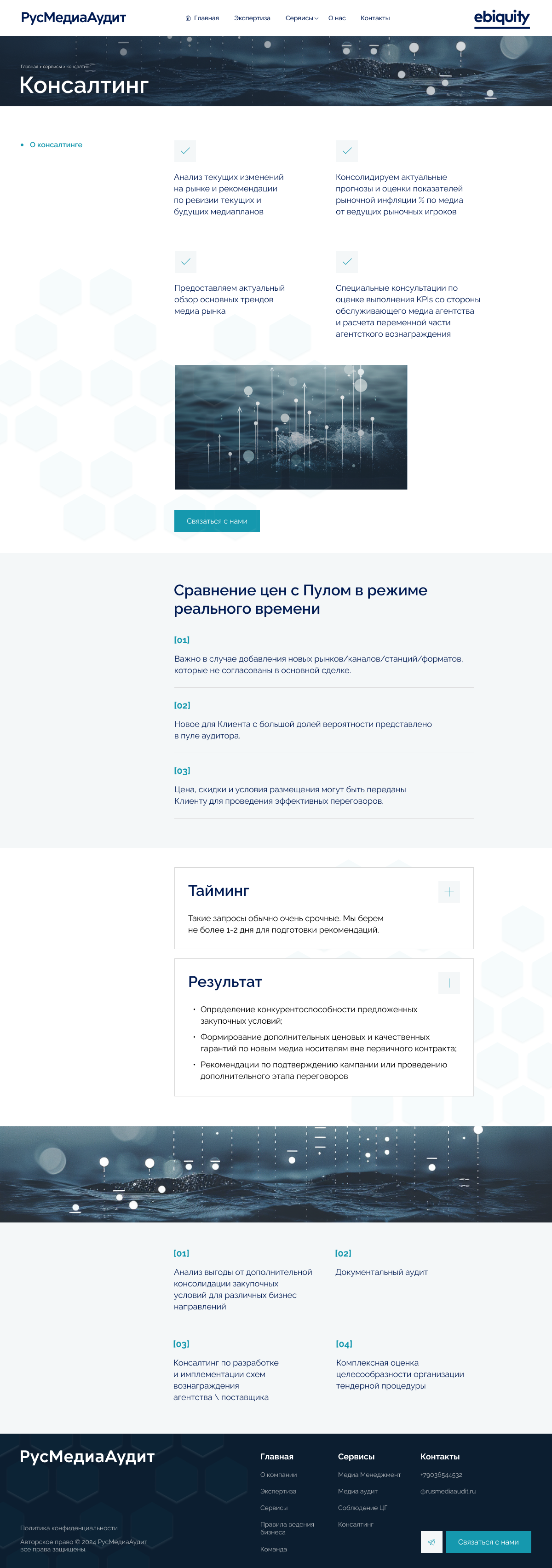 Консалтинг.png
