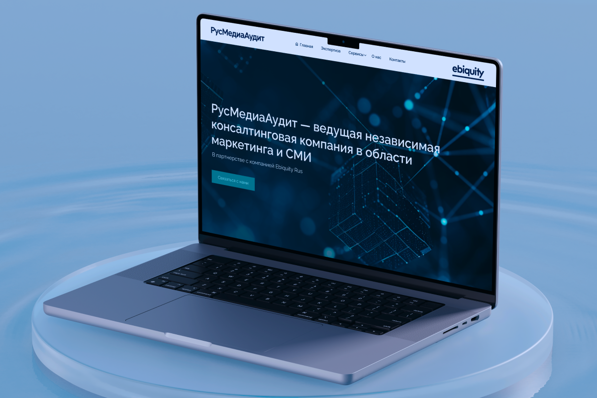 Многостраничный сайт для консалтинговой компании в области маркетинга и СМИ