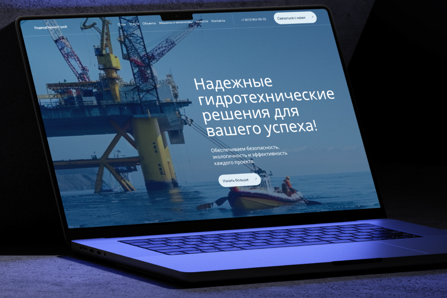 Редизайн сайта для компании, которая занимается гидротехническим строительством