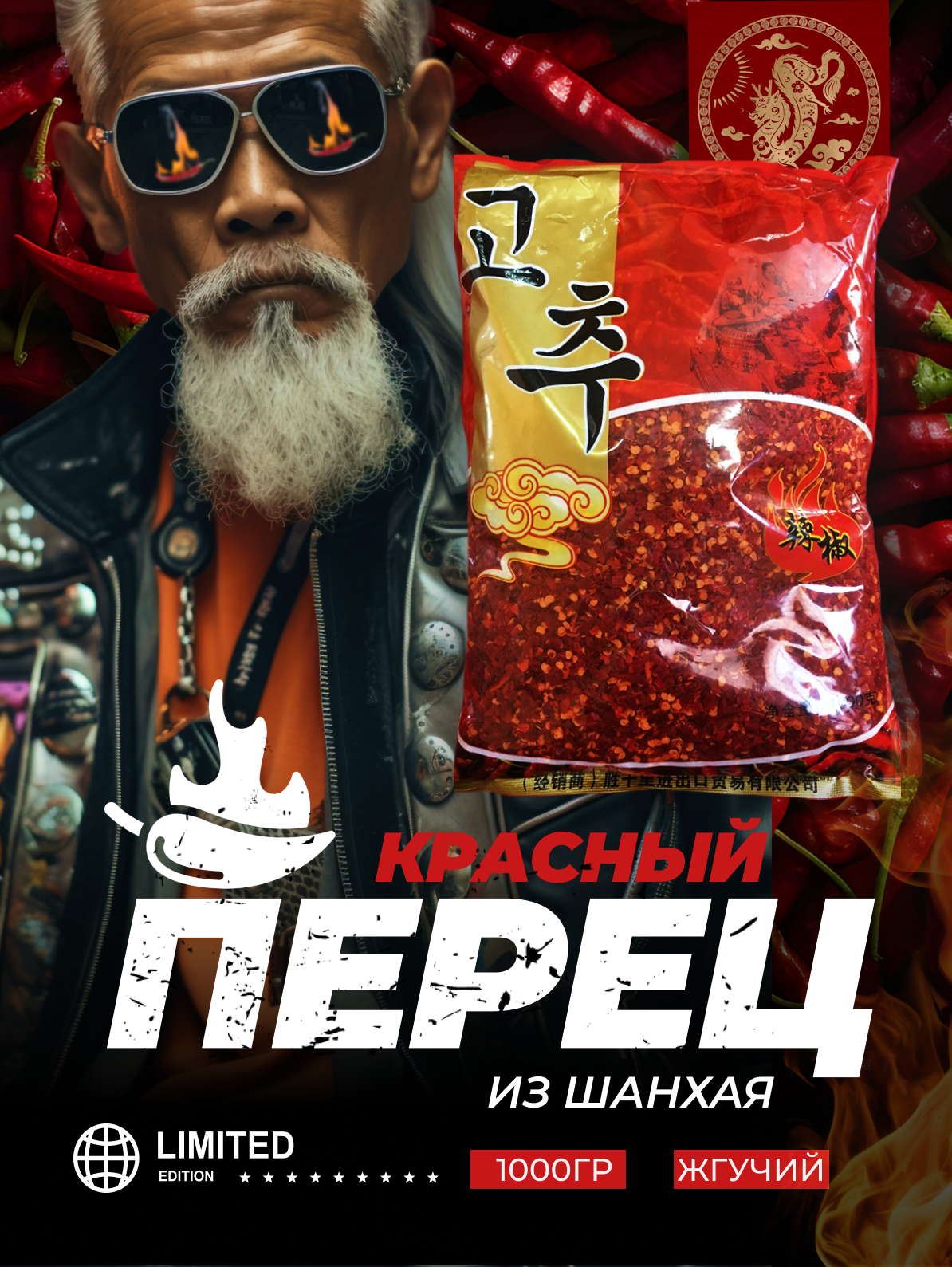 урок 2 картинка Перец.png