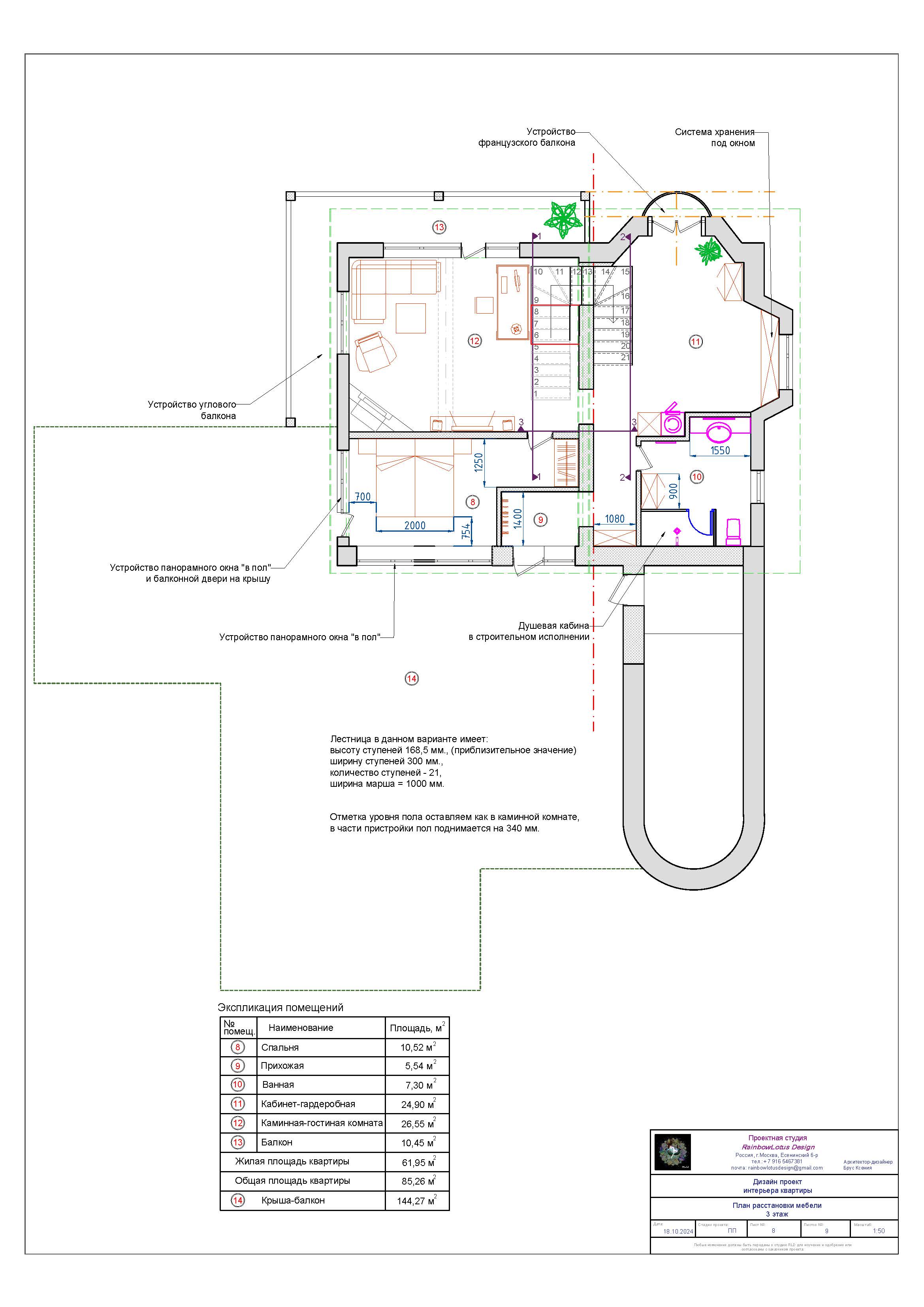 расстановка мебели_3 этаж.jpg