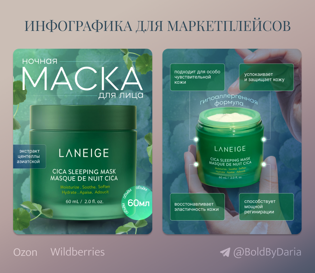 Карточка тара для Waildberries для поставщика Маркетплейсов
