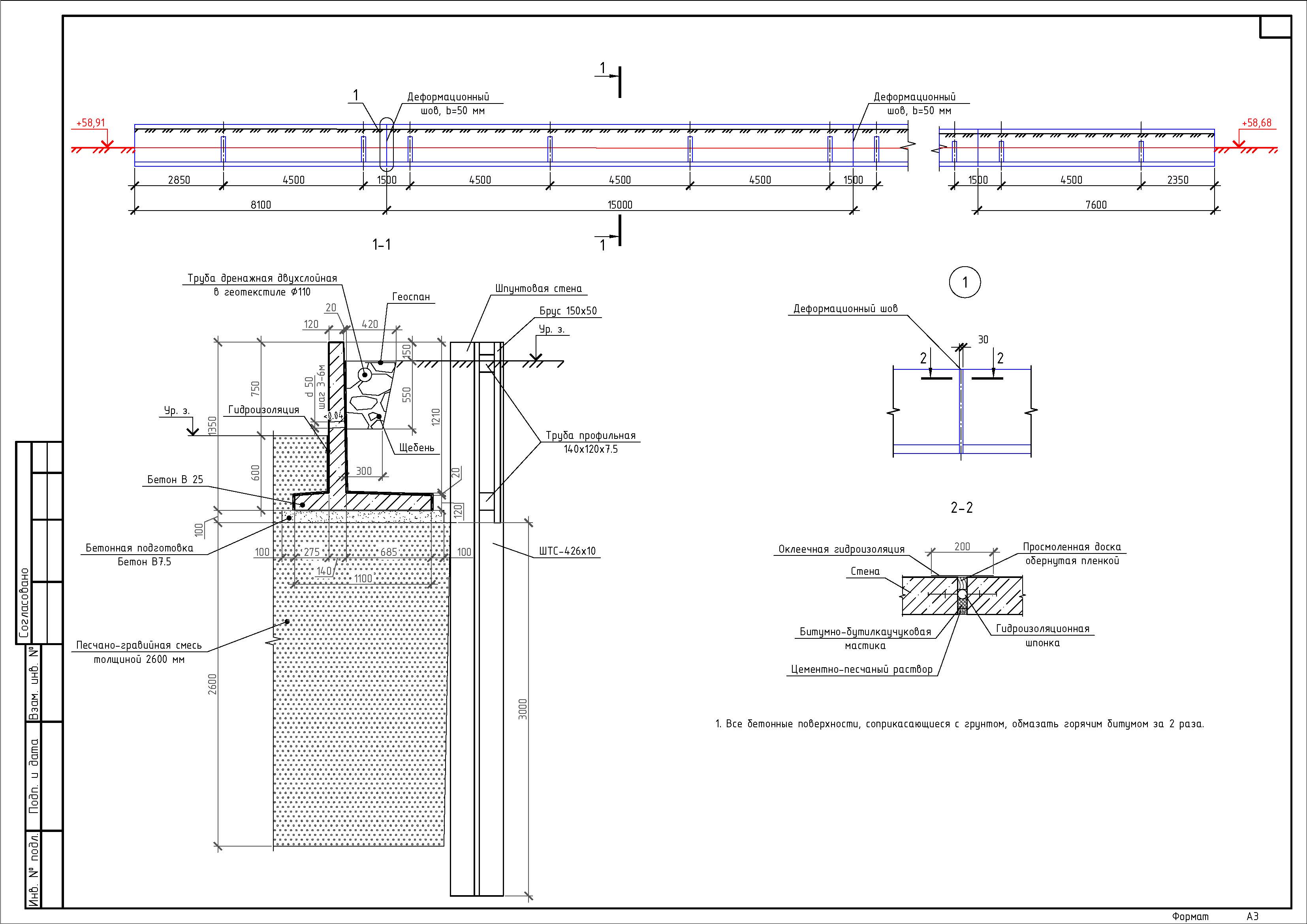 Страницы из 2-П-01.2024-ТКР.ПС 26.09.2024_Страница_1_Страница_2.