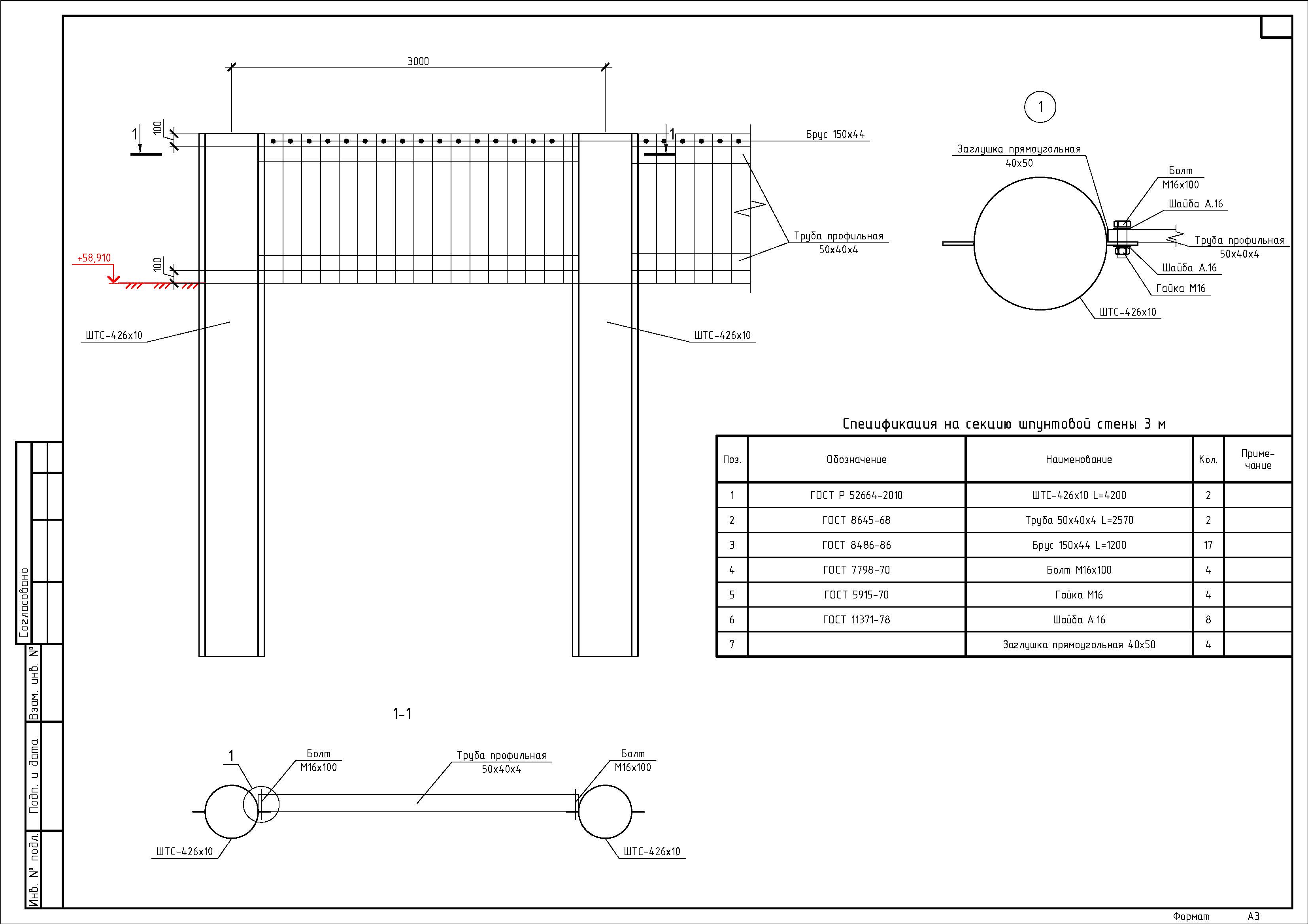 Страницы из 2-П-01.2024-ТКР.ПС 26.09.2024_Страница_1_Страница_4.