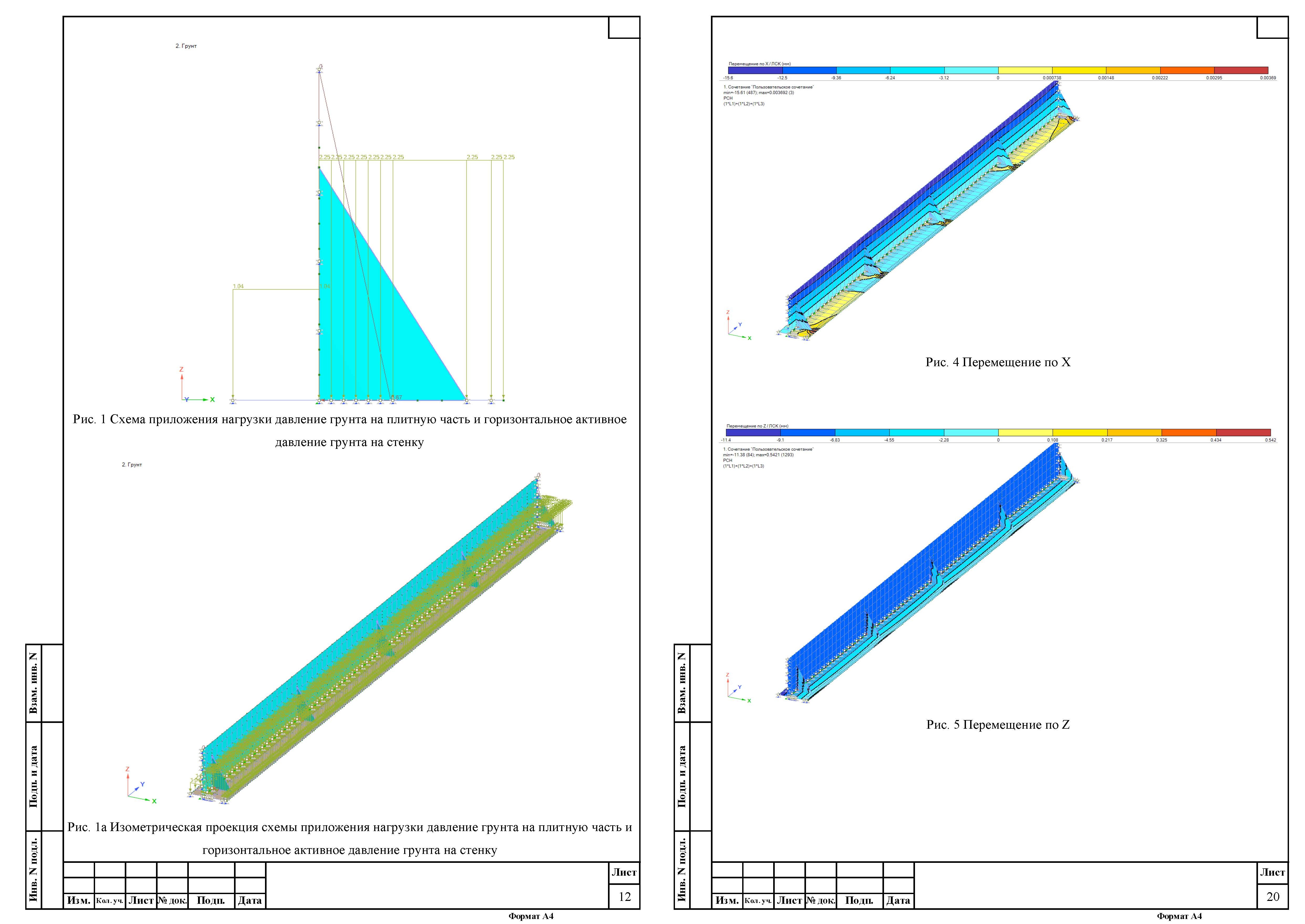 Страницы из Страницы из 2-П-01.2024-РР-ПС_Страница_1и 2.jpg