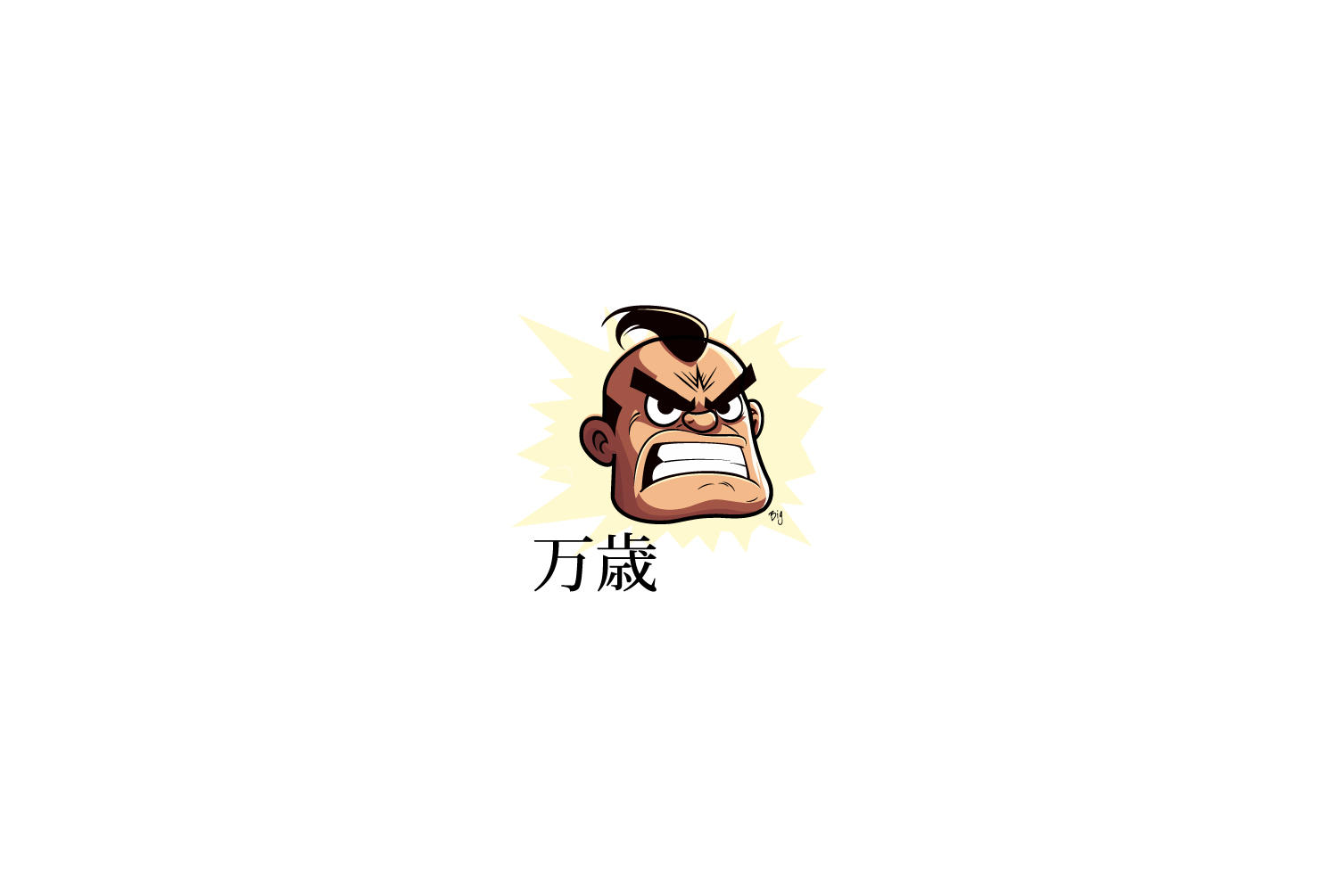 banza.jpg