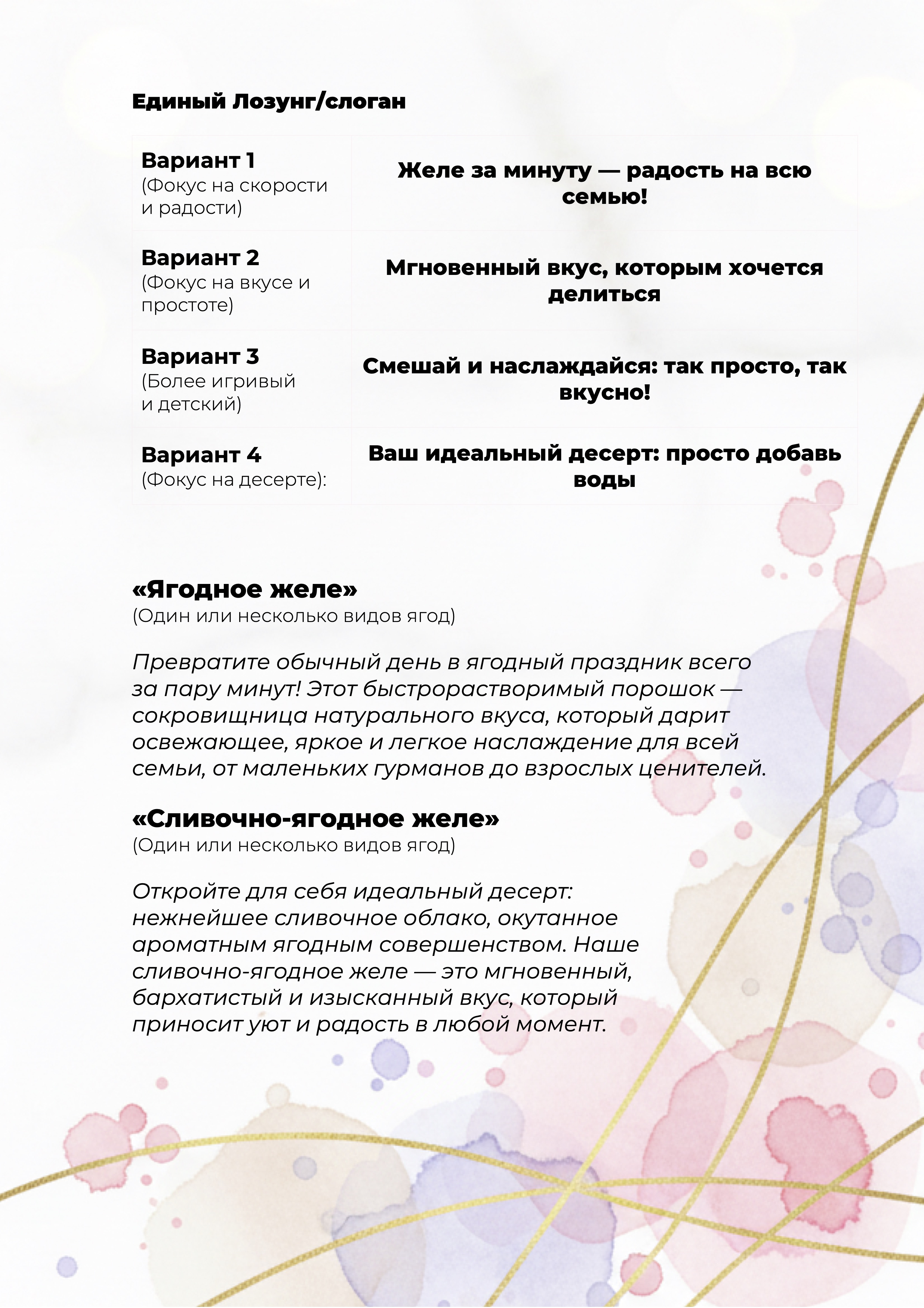 Лозунг и описание .jpg