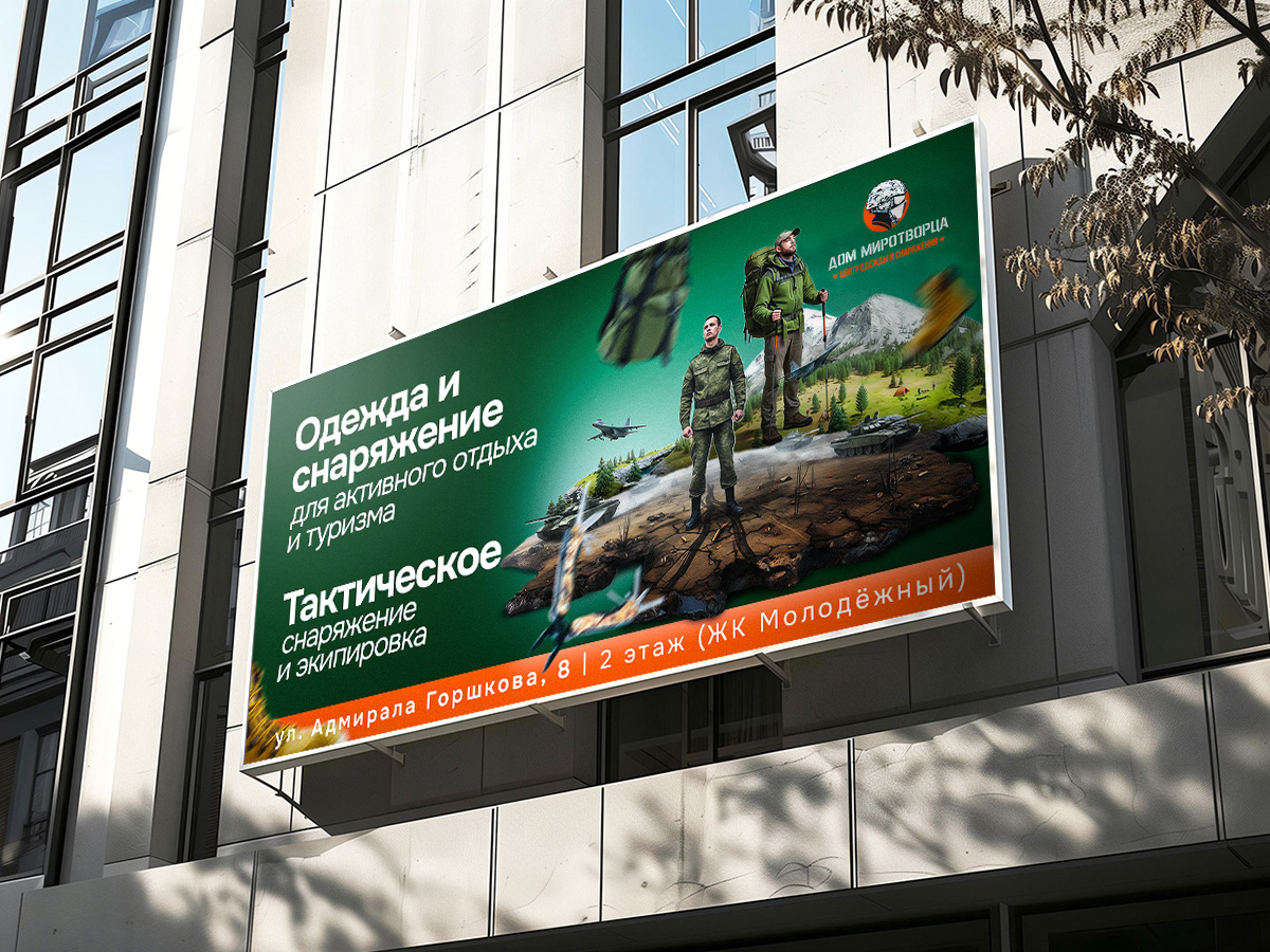 Баннер Дом миротворца.jpg