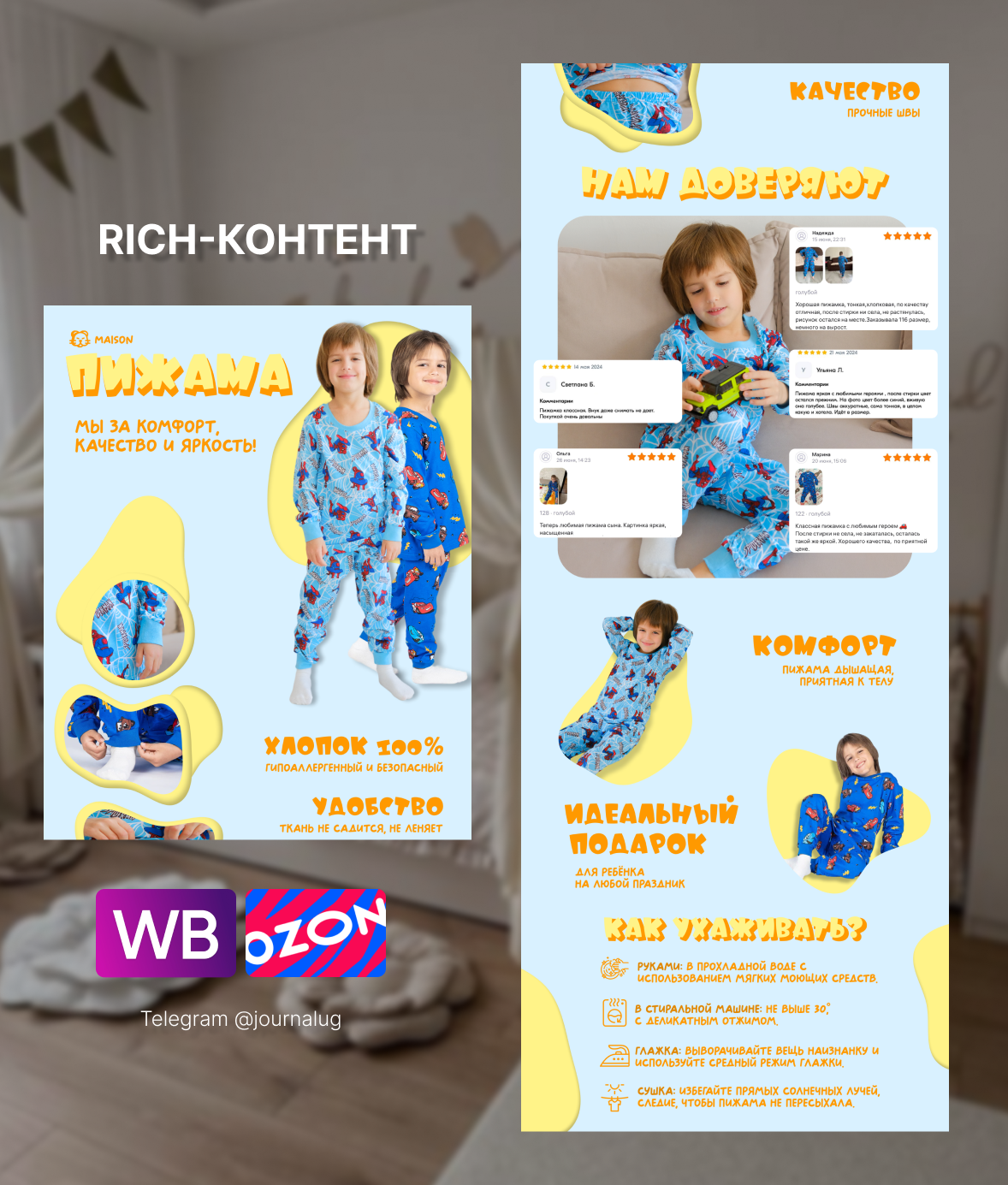 rich-контент1 (1).png