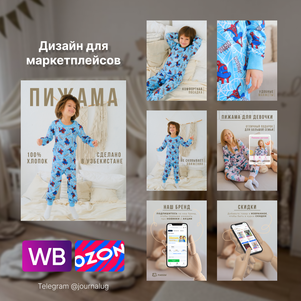 Дизайн инфографики