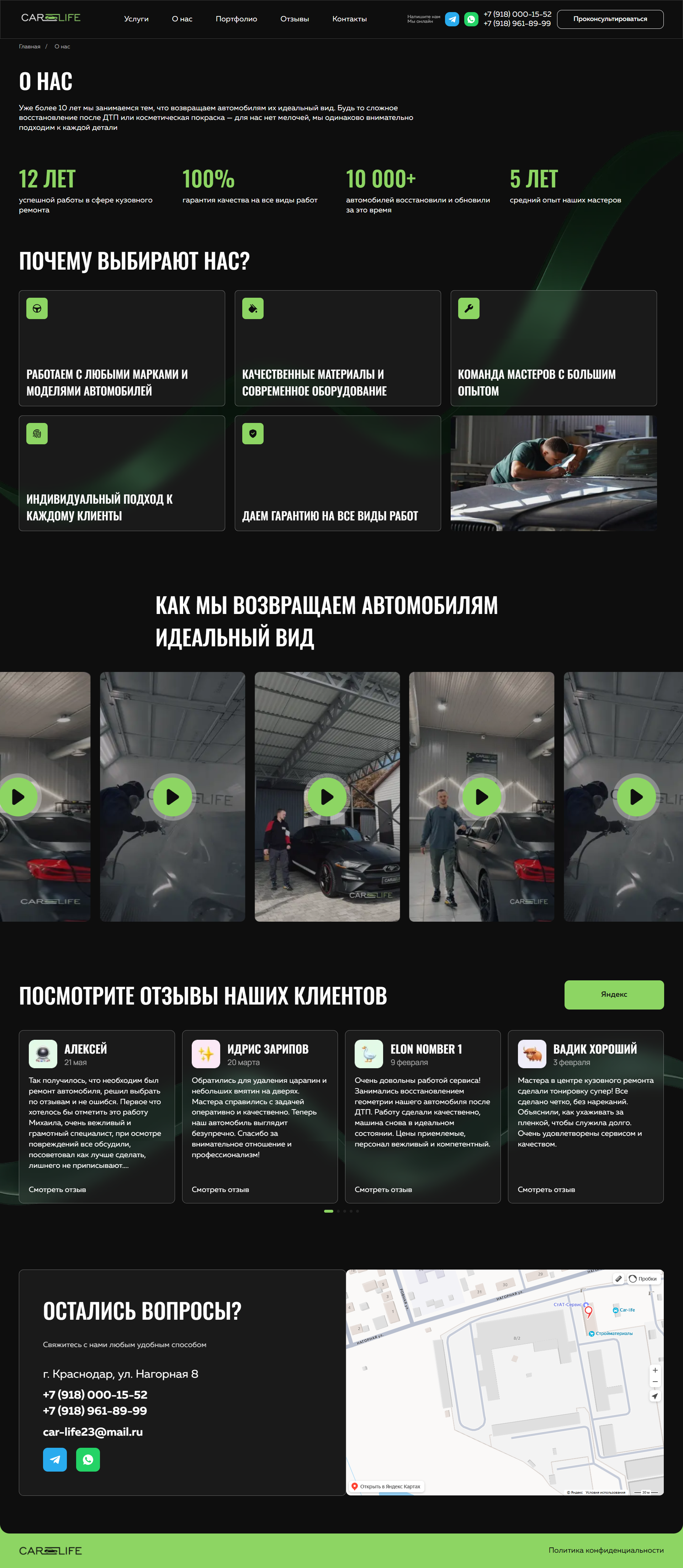 screencapture-kenaria-github-io-carlife-about-html-2025-10-22-20