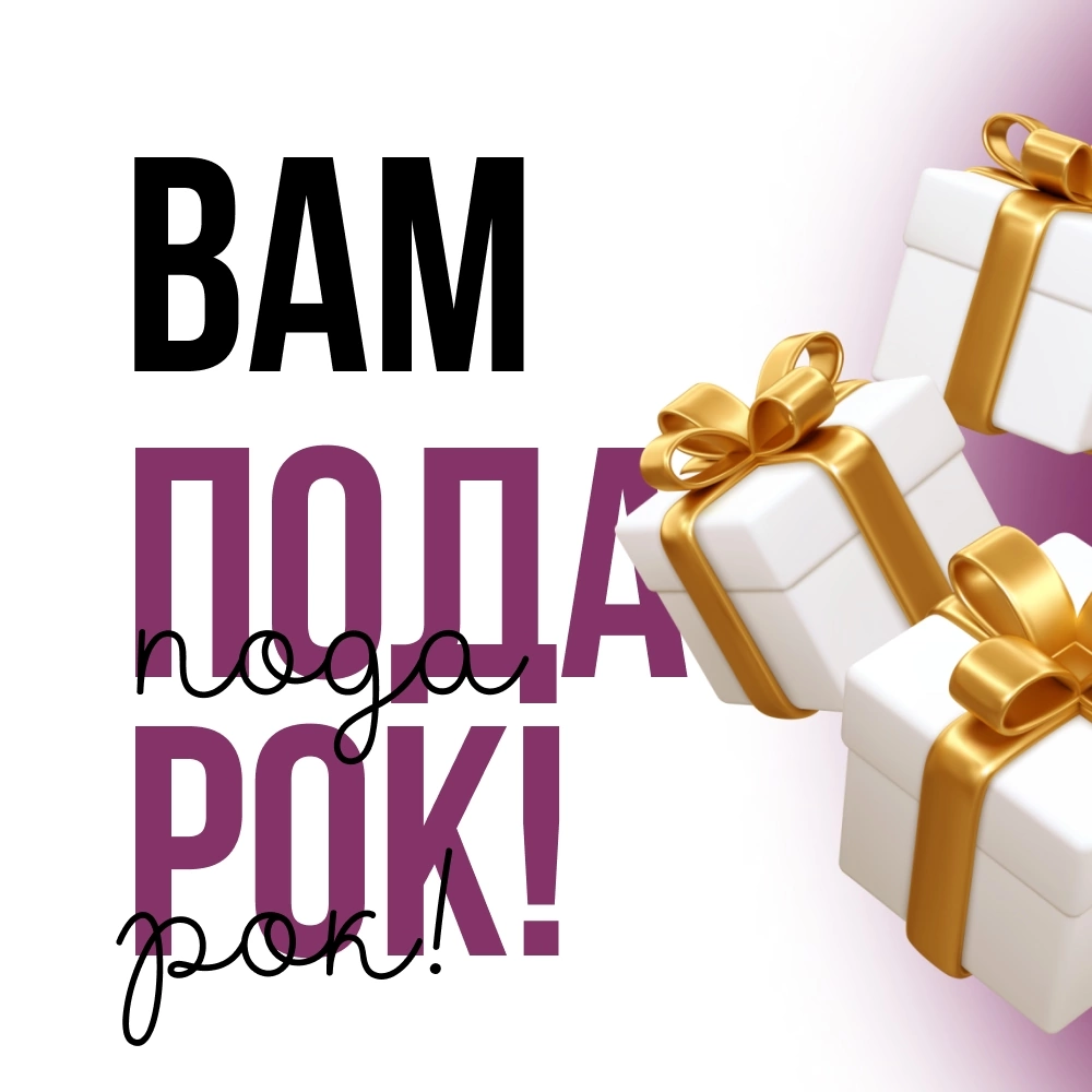 пост4.png