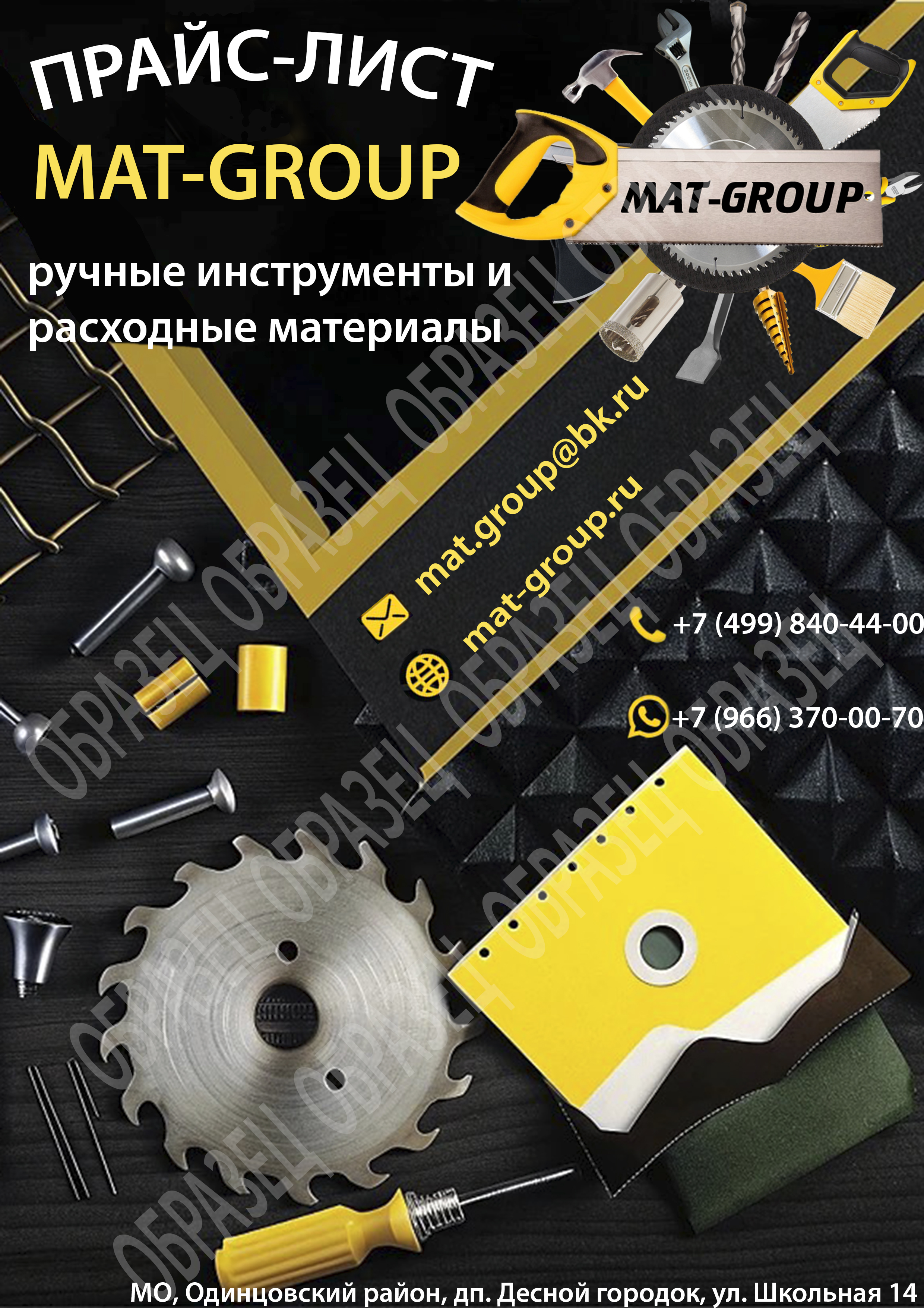 Образец обложки.jpg