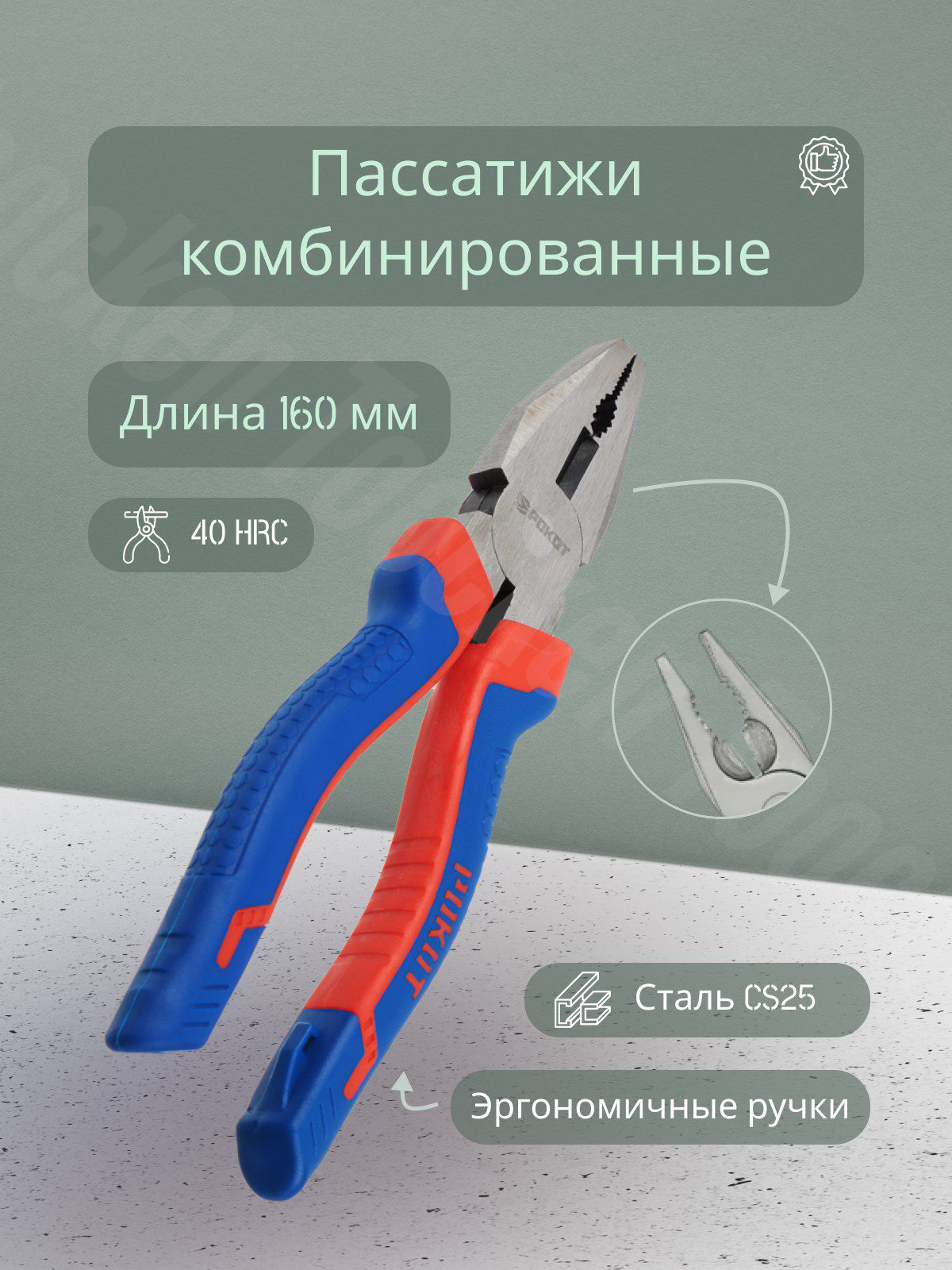 Инфографика для инструмента