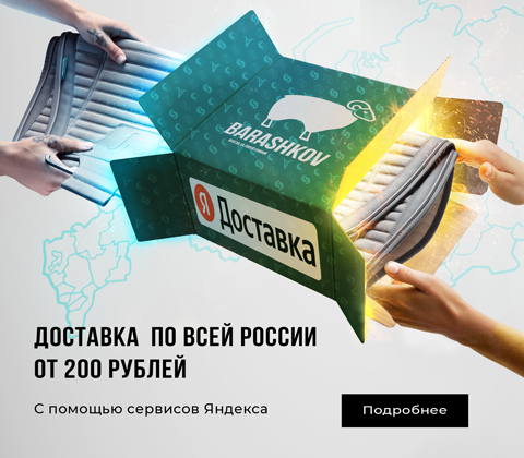 Баннер доставка