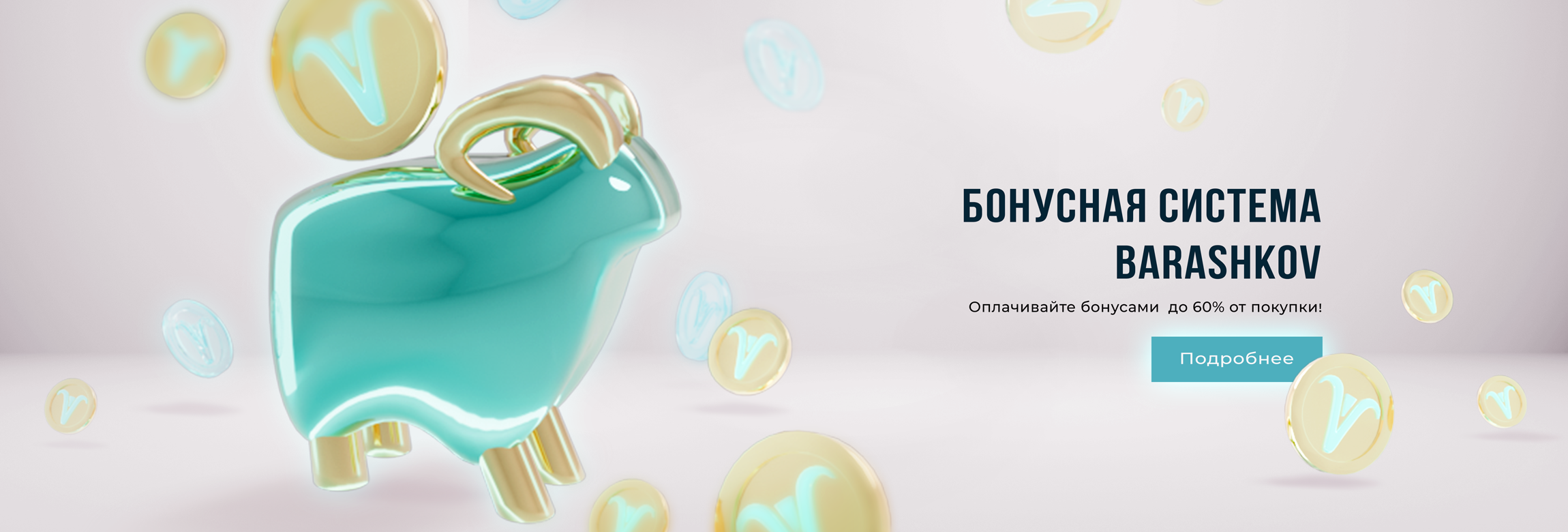 бонусы-баннер-десктоп.png
