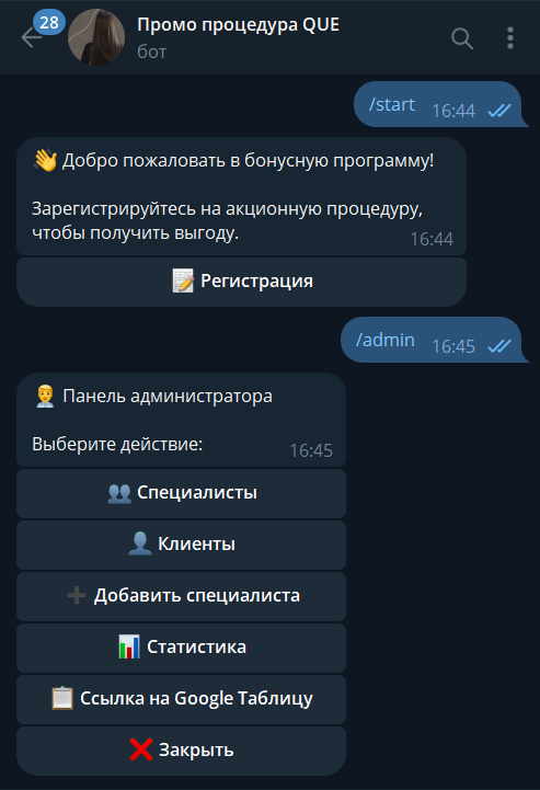 Телеграм бот