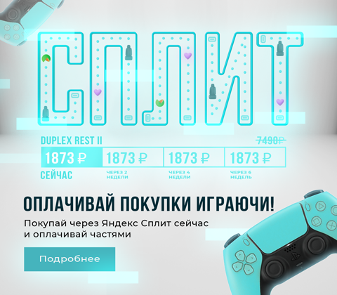 сплит