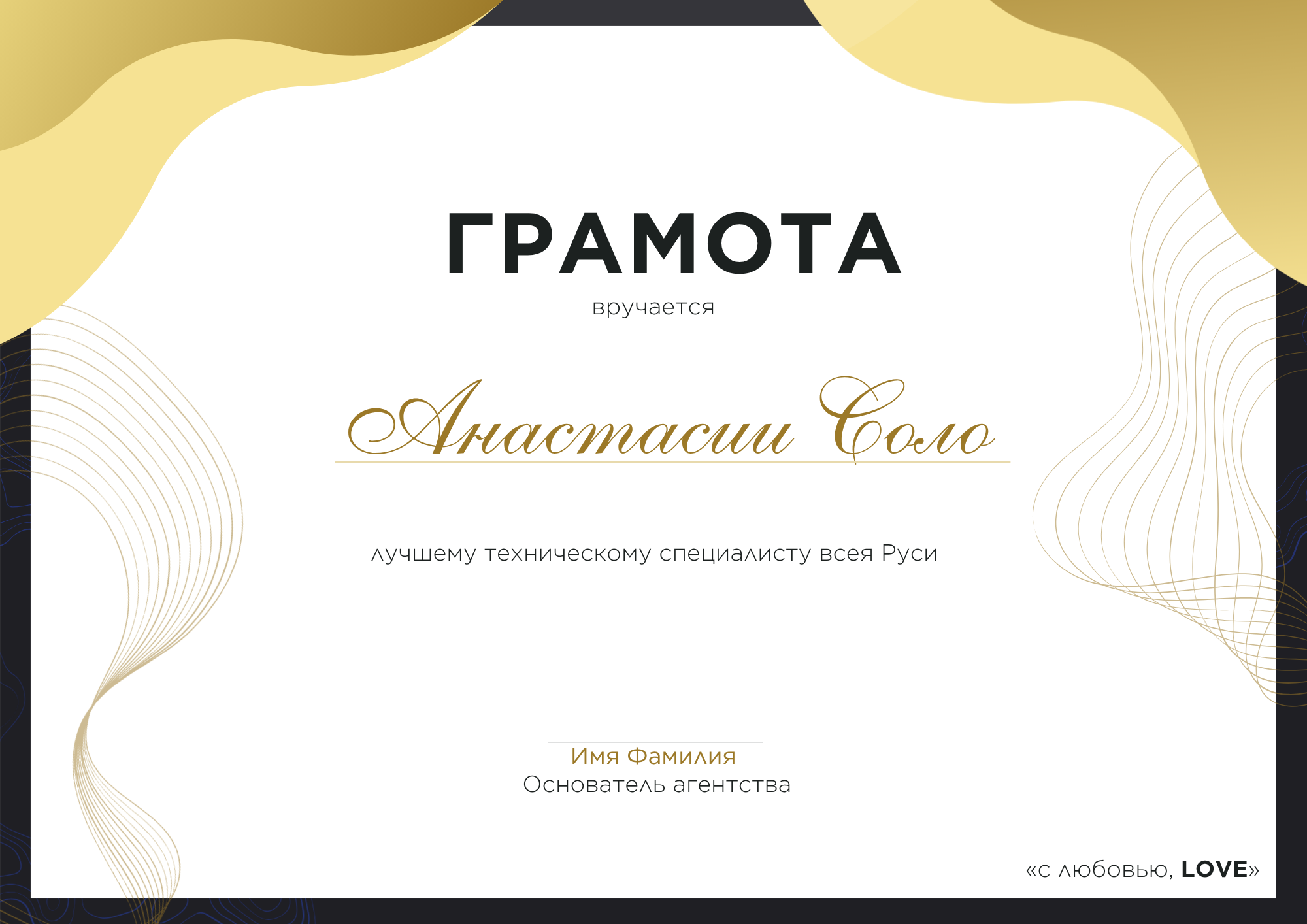 Грамоты